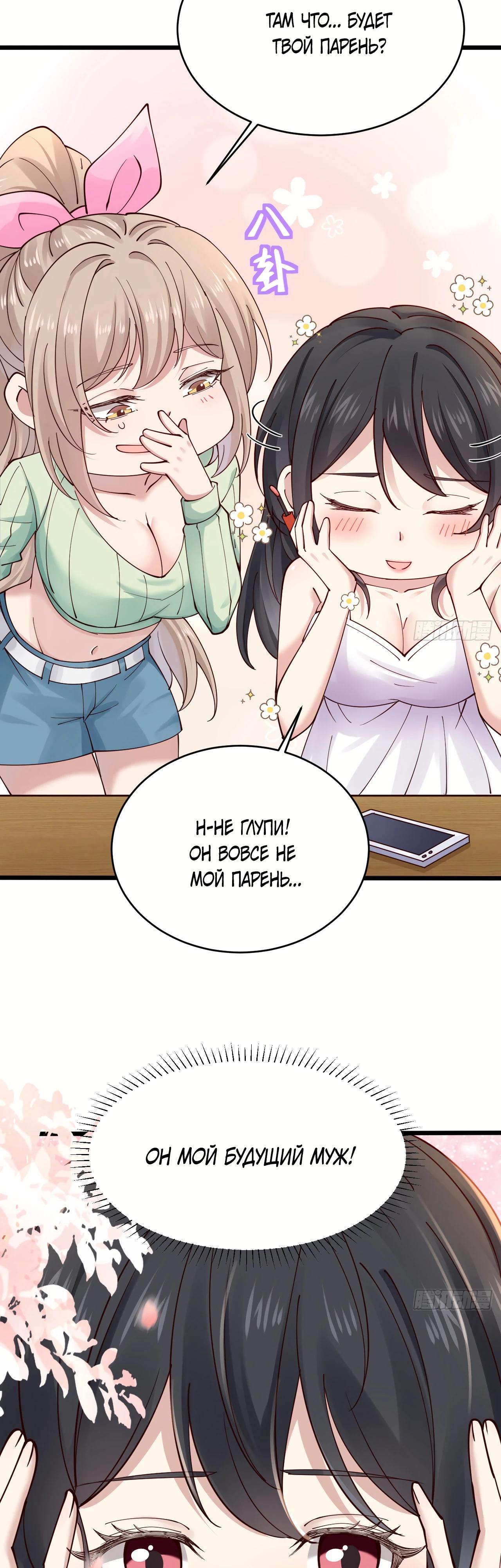 Read Идеальный мужчина, твой образ разрушился! Manga Online