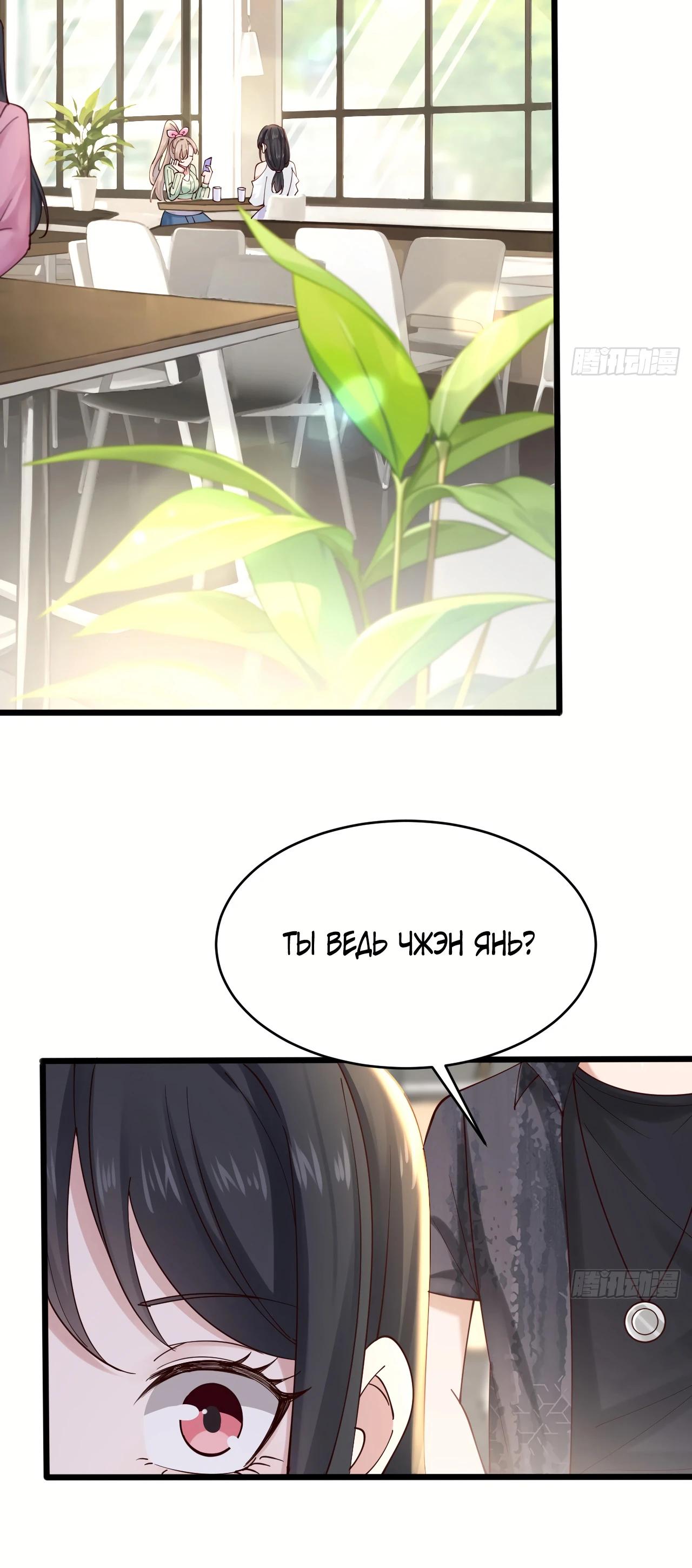 Read Идеальный мужчина, твой образ разрушился! Manga Online