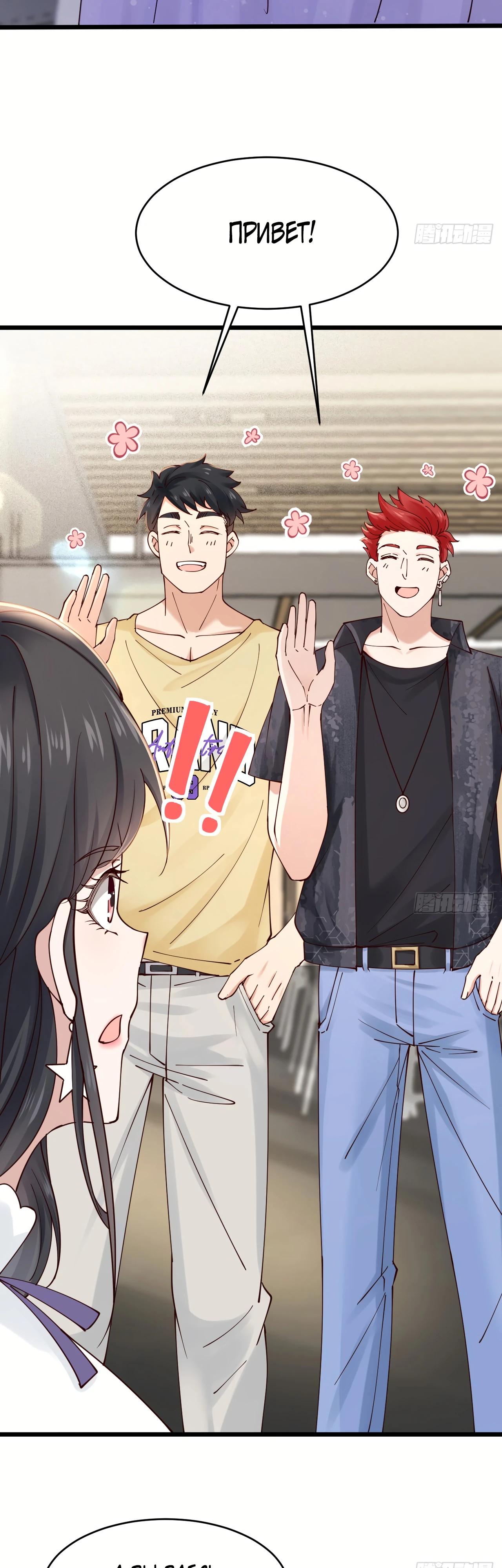 Read Идеальный мужчина, твой образ разрушился! Manga Online