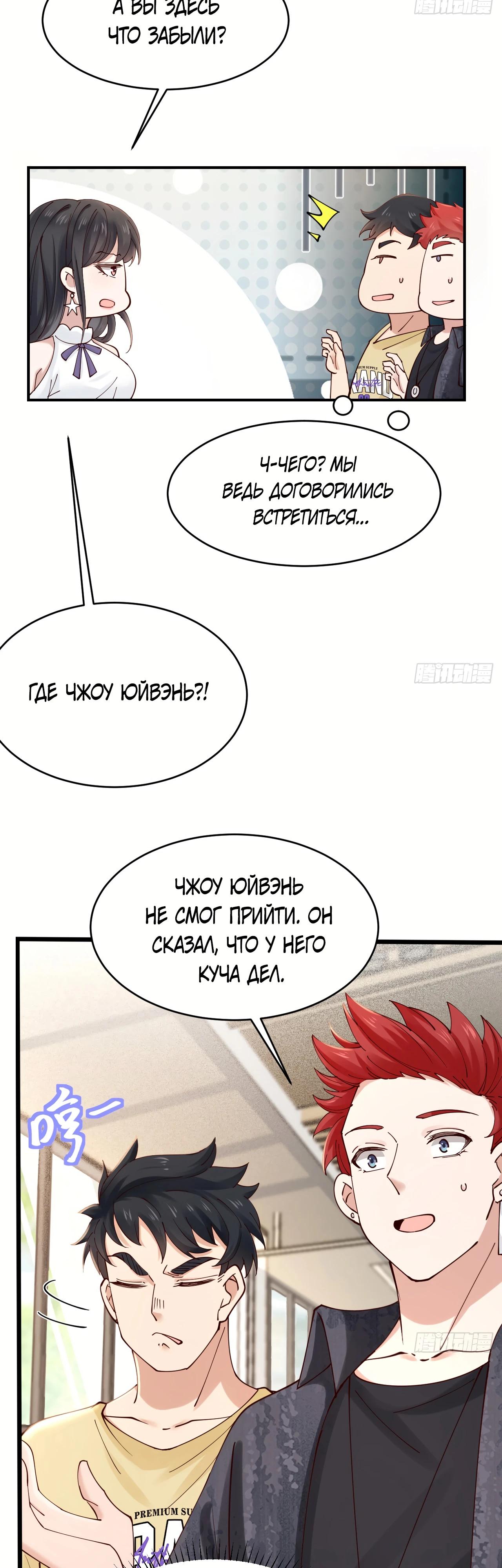 Read Идеальный мужчина, твой образ разрушился! Manga Online