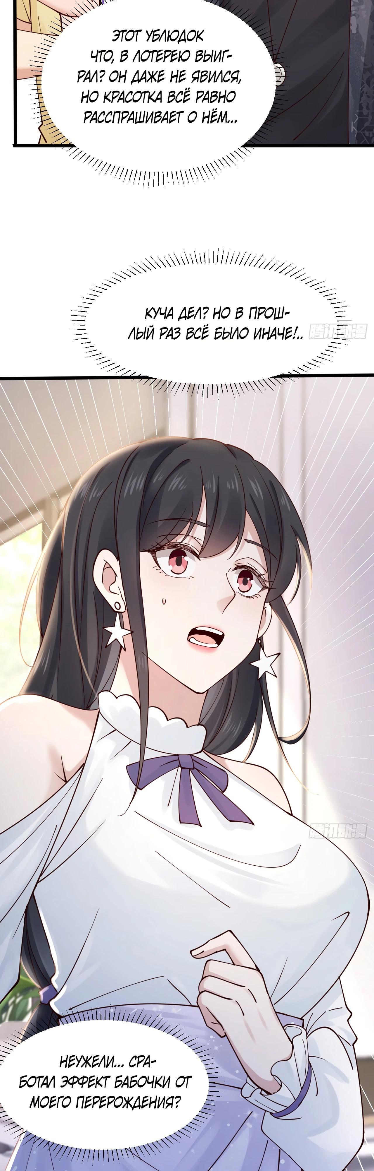 Read Идеальный мужчина, твой образ разрушился! Manga Online