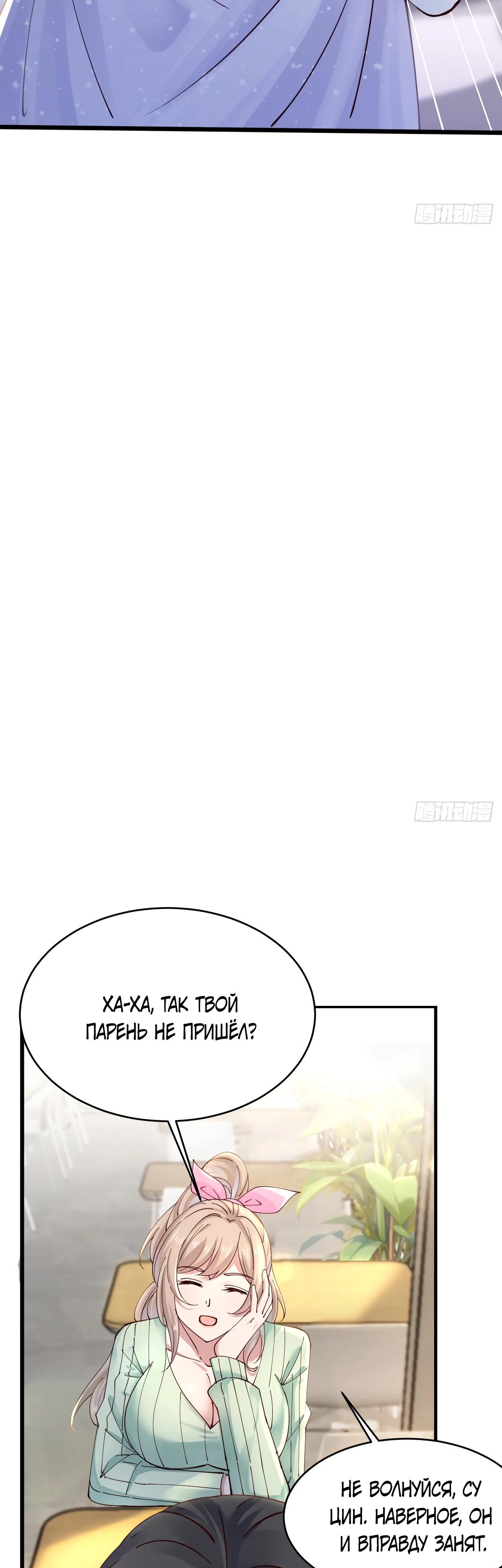 Read Идеальный мужчина, твой образ разрушился! Manga Online