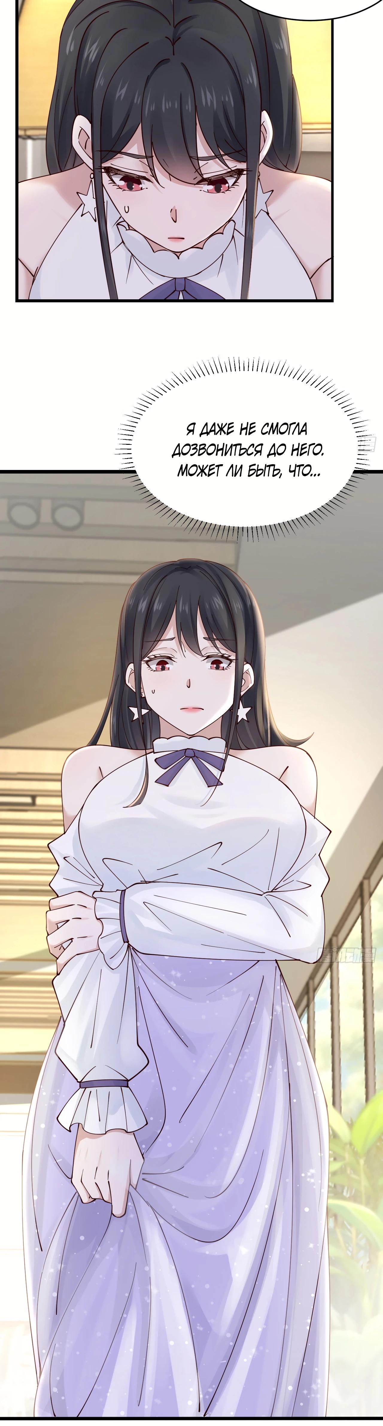 Read Идеальный мужчина, твой образ разрушился! Manga Online