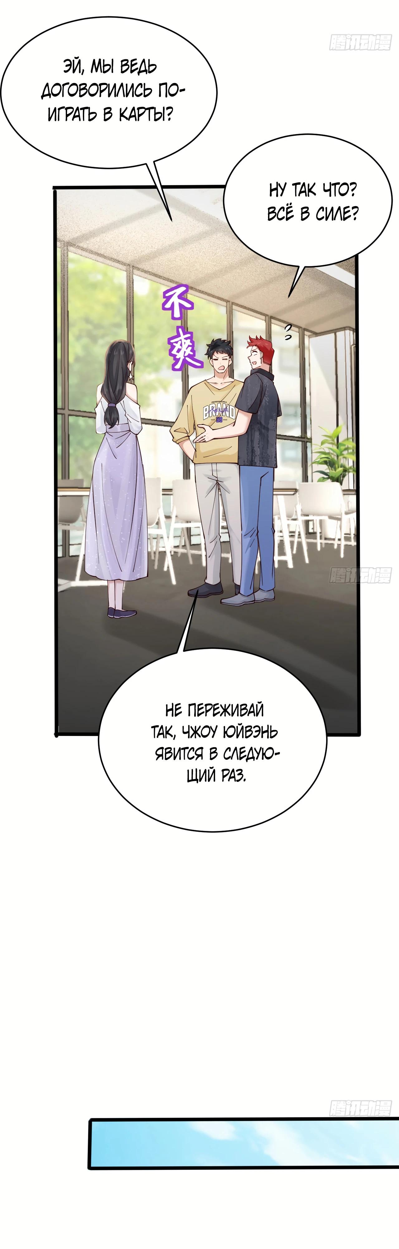 Read Идеальный мужчина, твой образ разрушился! Manga Online