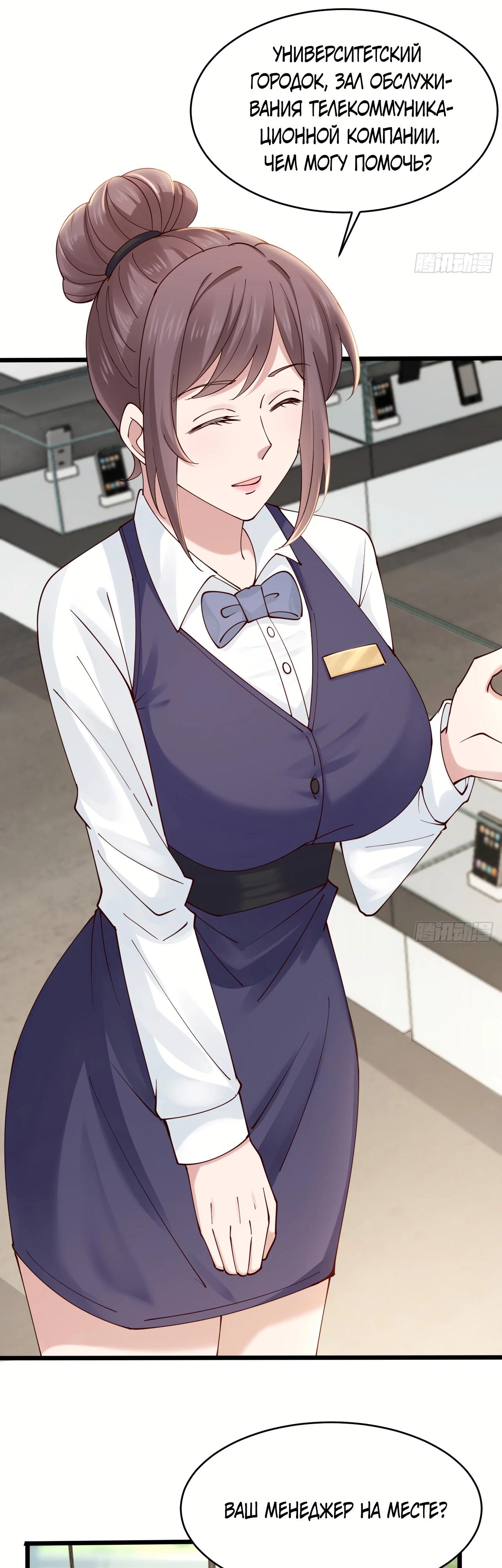 Read Идеальный мужчина, твой образ разрушился! Manga Online