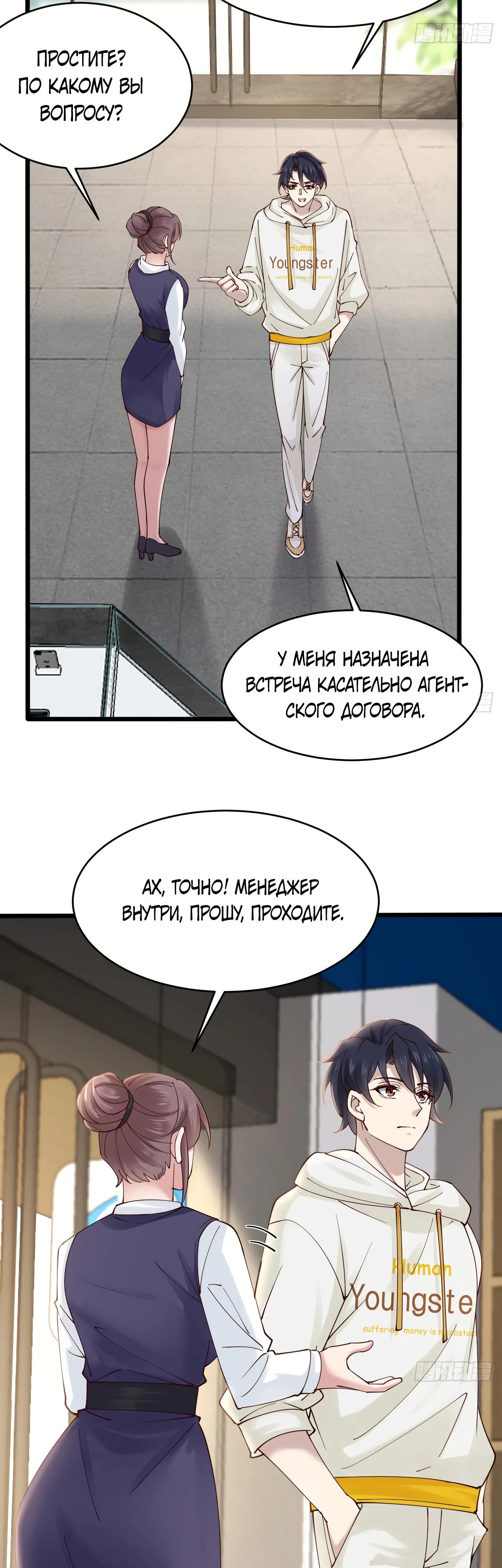 Read Идеальный мужчина, твой образ разрушился! Manga Online