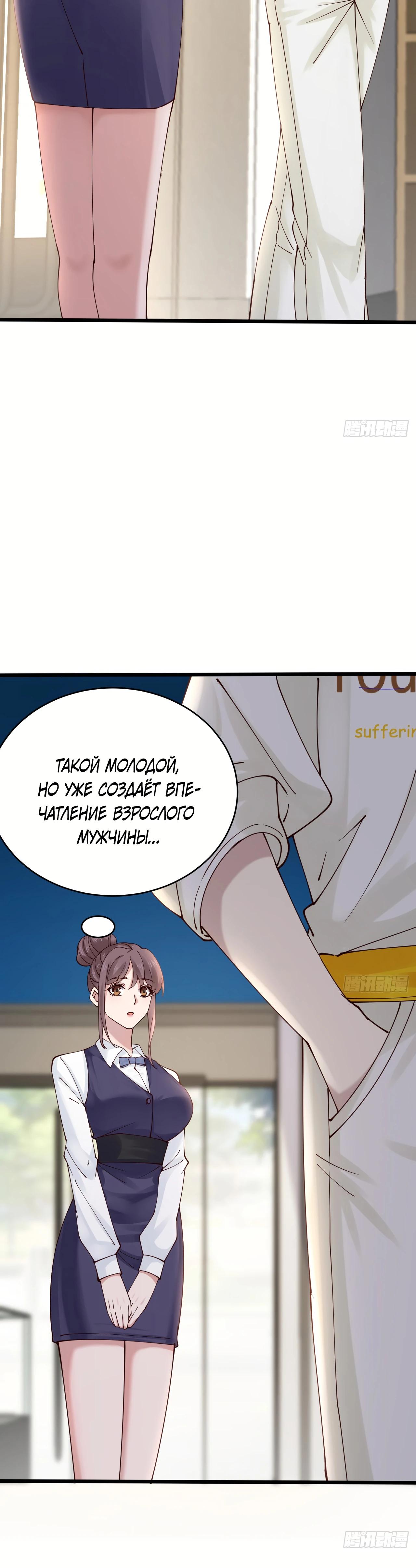 Read Идеальный мужчина, твой образ разрушился! Manga Online