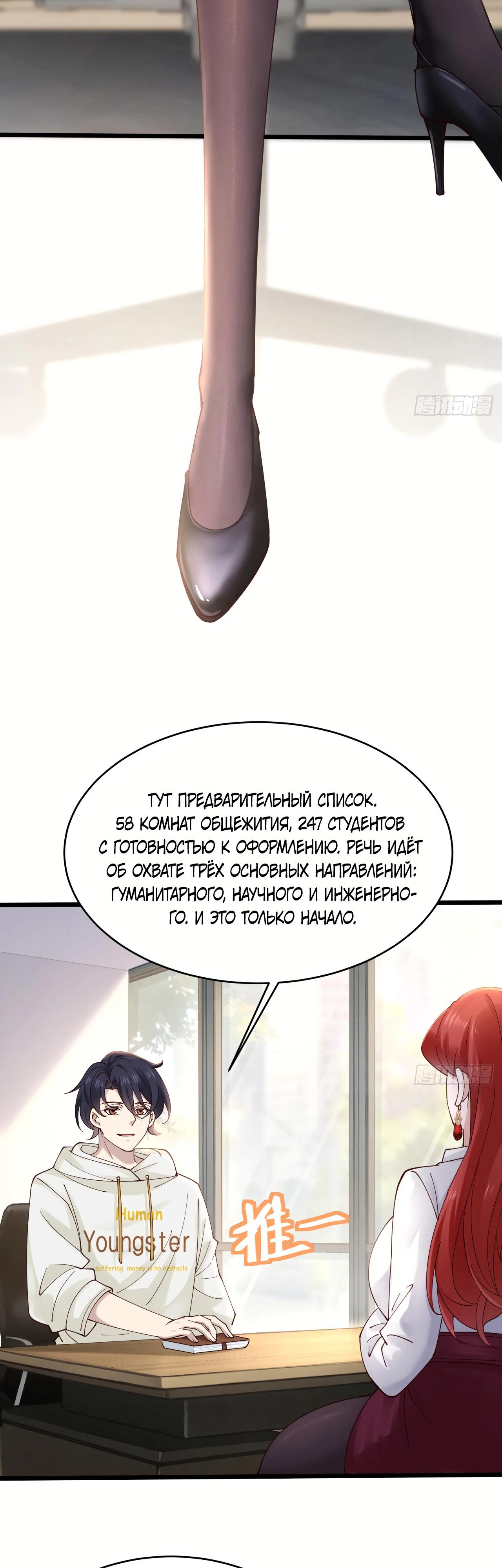 Read Идеальный мужчина, твой образ разрушился! Manga Online