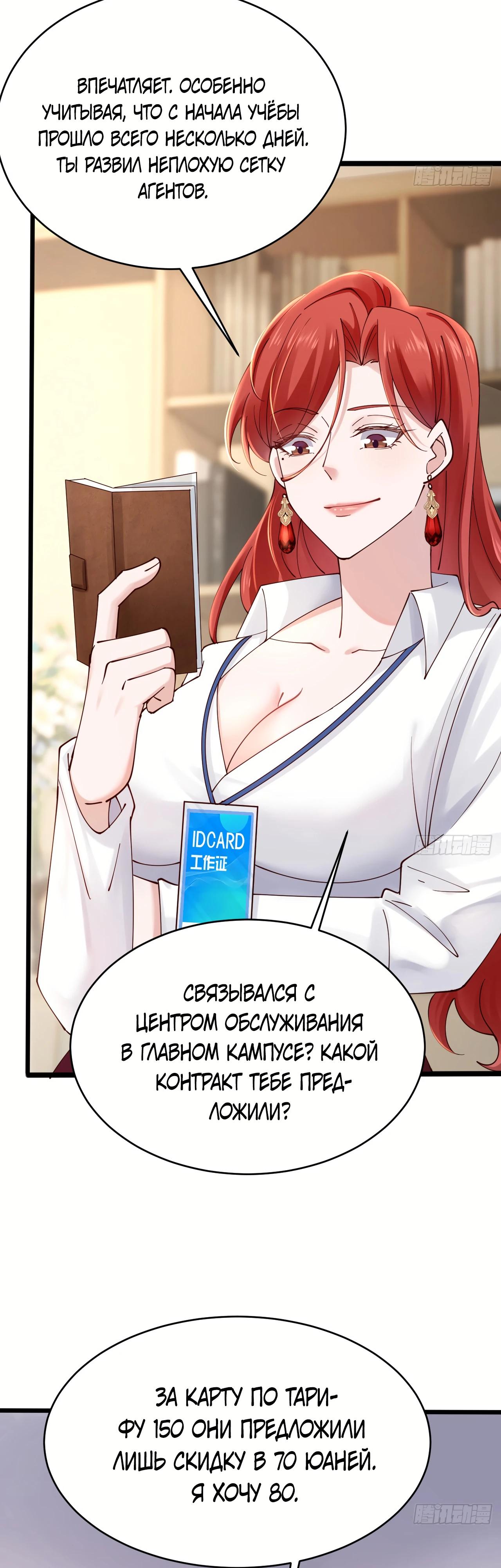 Read Идеальный мужчина, твой образ разрушился! Manga Online