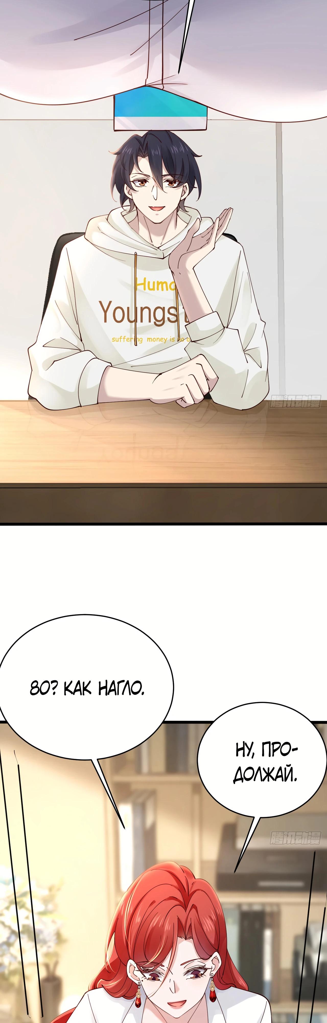 Read Идеальный мужчина, твой образ разрушился! Manga Online