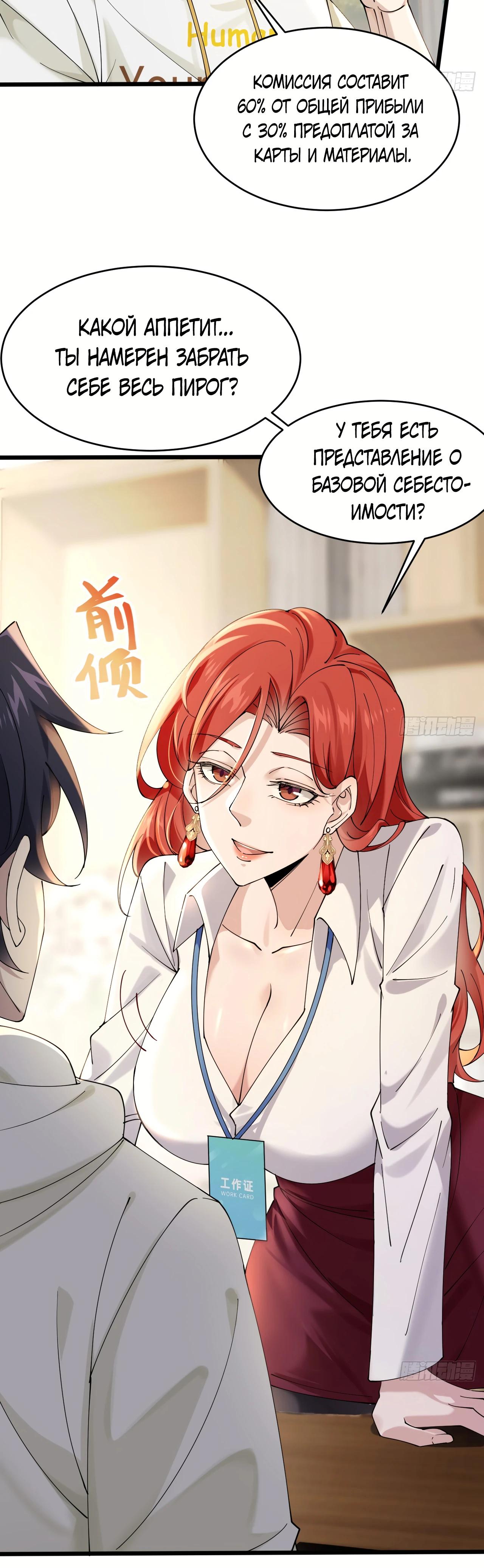 Read Идеальный мужчина, твой образ разрушился! Manga Online