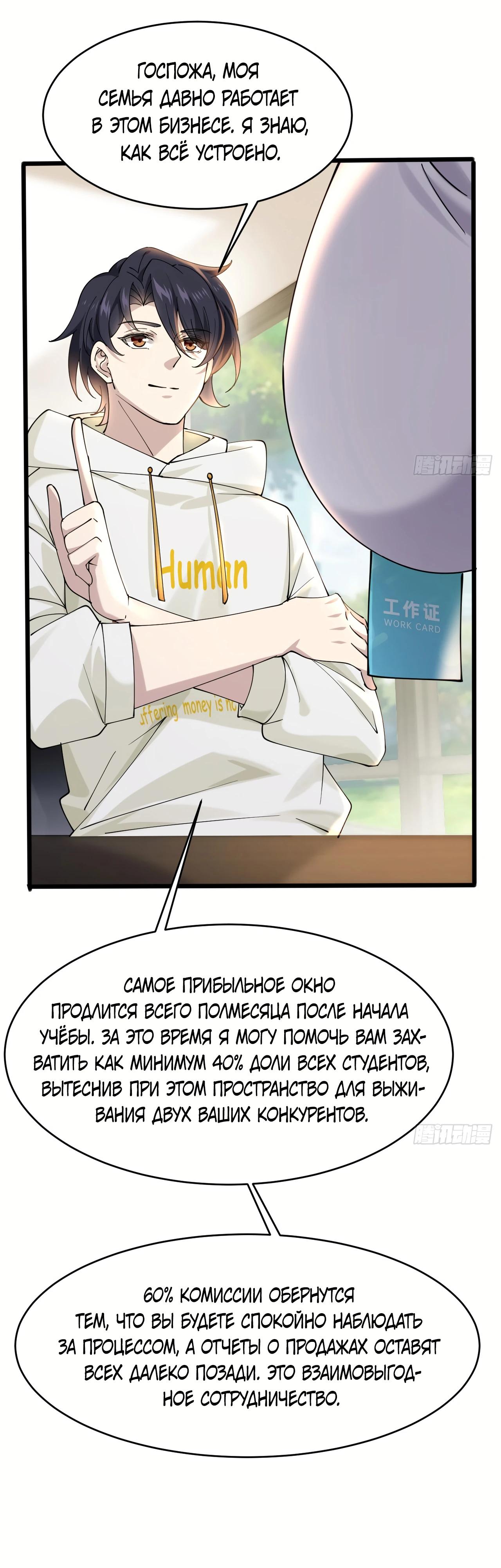 Read Идеальный мужчина, твой образ разрушился! Manga Online