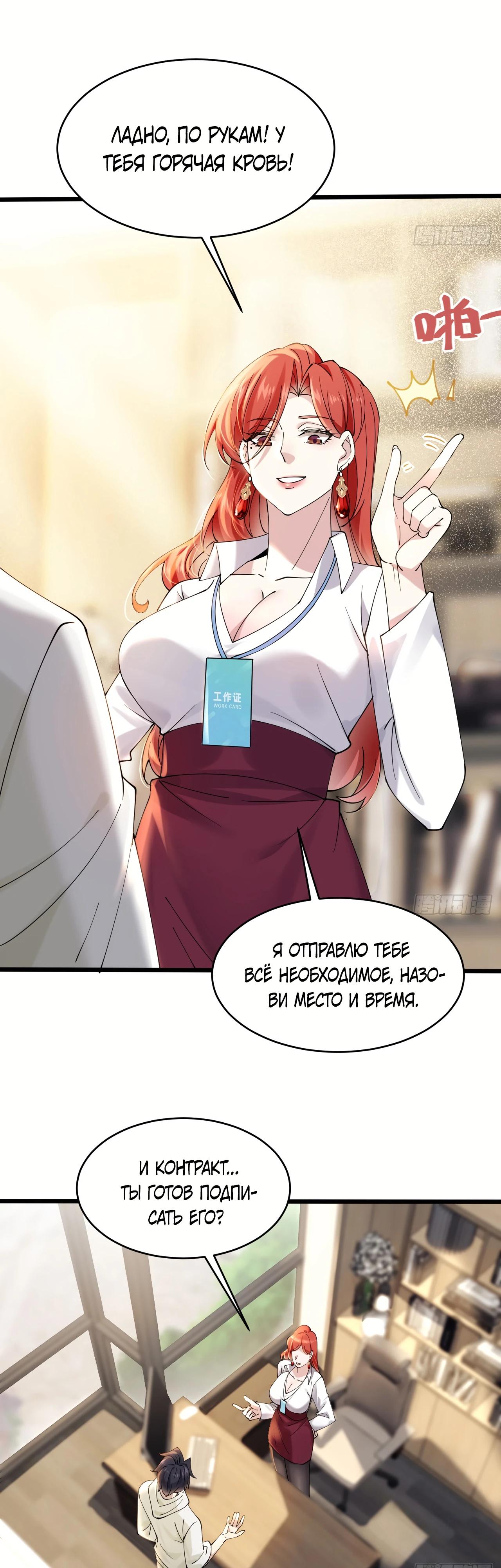 Read Идеальный мужчина, твой образ разрушился! Manga Online