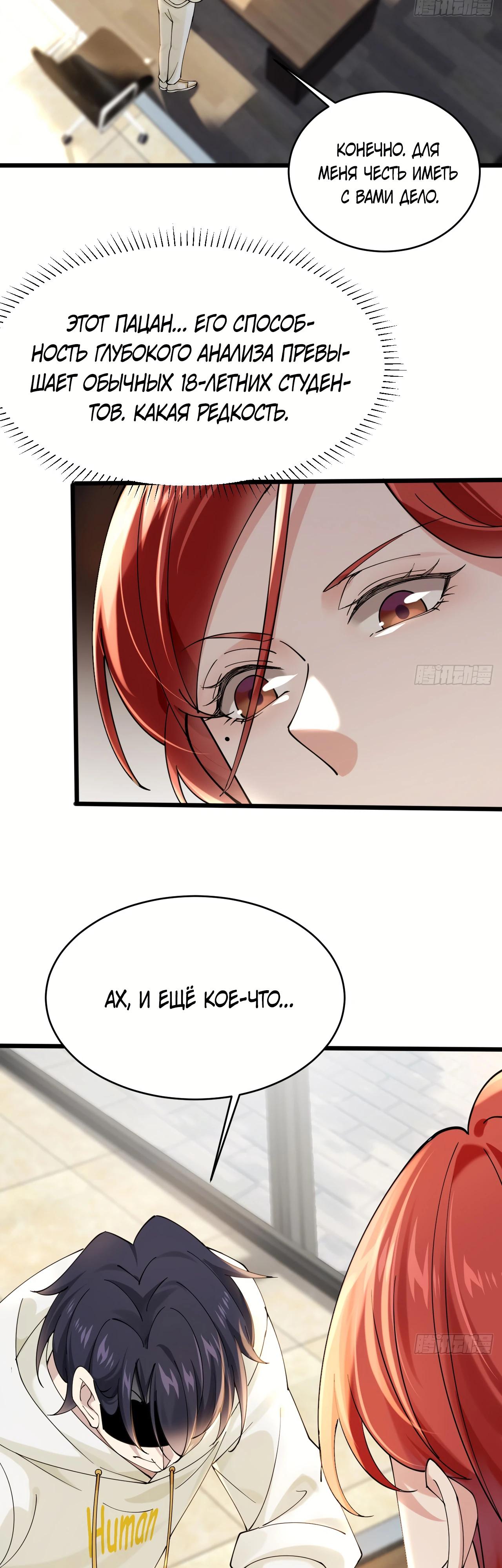 Read Идеальный мужчина, твой образ разрушился! Manga Online