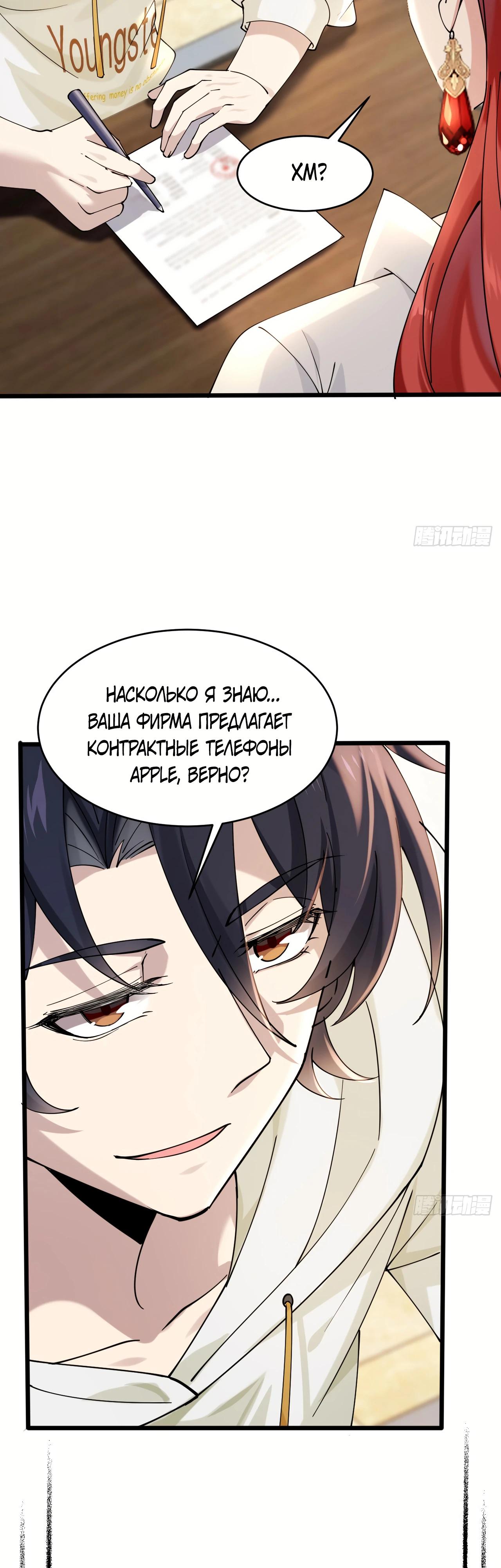 Read Идеальный мужчина, твой образ разрушился! Manga Online