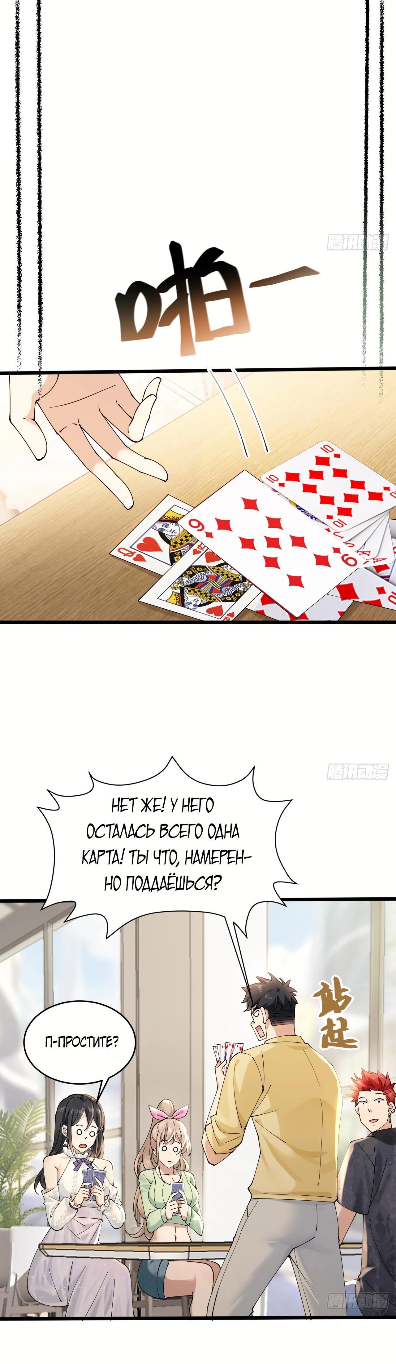 Read Идеальный мужчина, твой образ разрушился! Manga Online