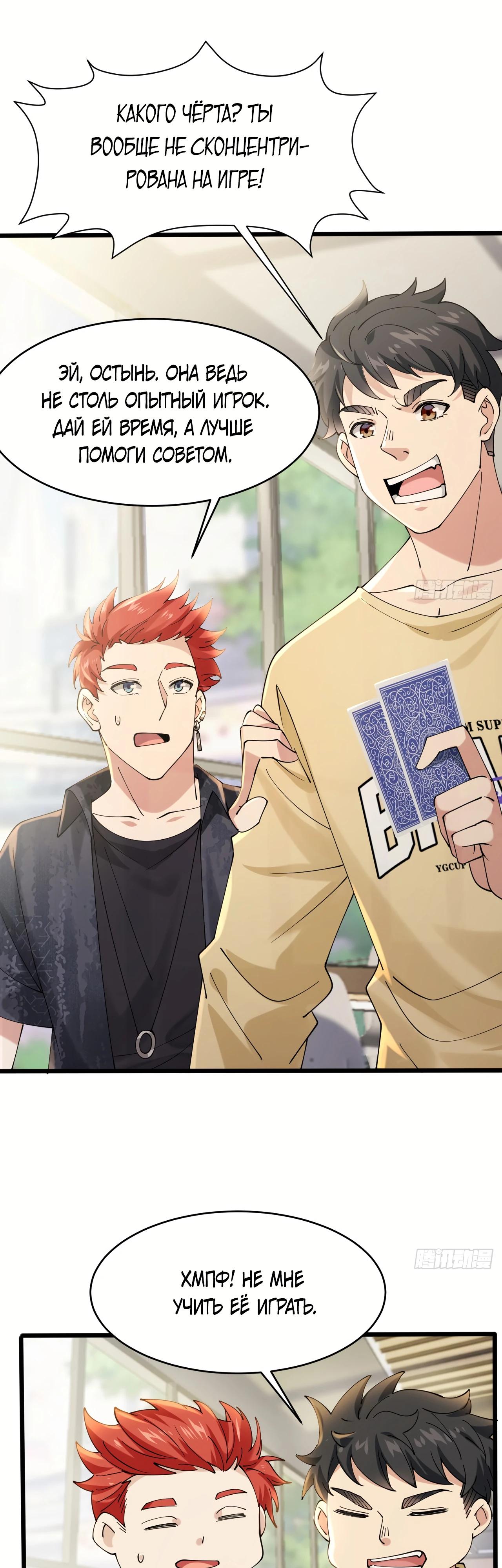 Read Идеальный мужчина, твой образ разрушился! Manga Online