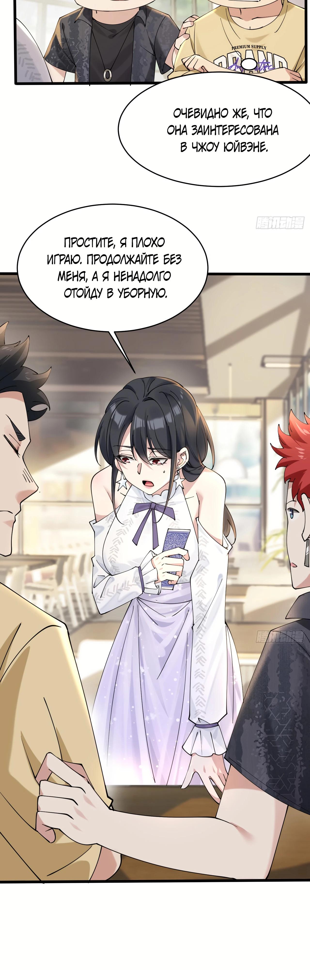 Read Идеальный мужчина, твой образ разрушился! Manga Online