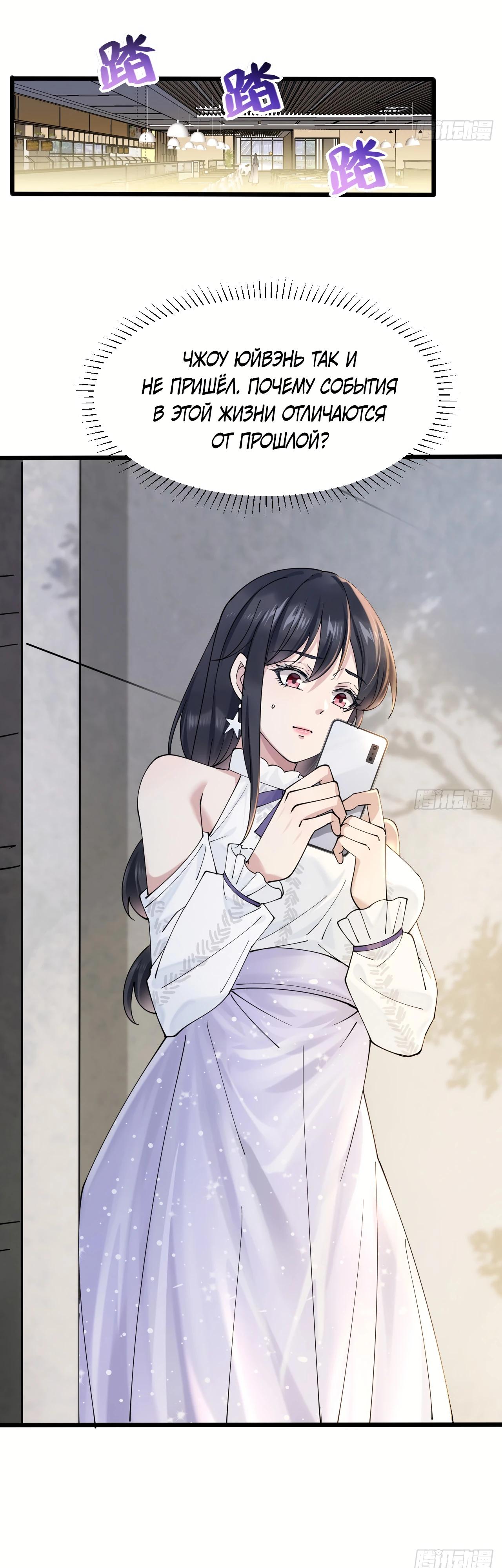 Read Идеальный мужчина, твой образ разрушился! Manga Online