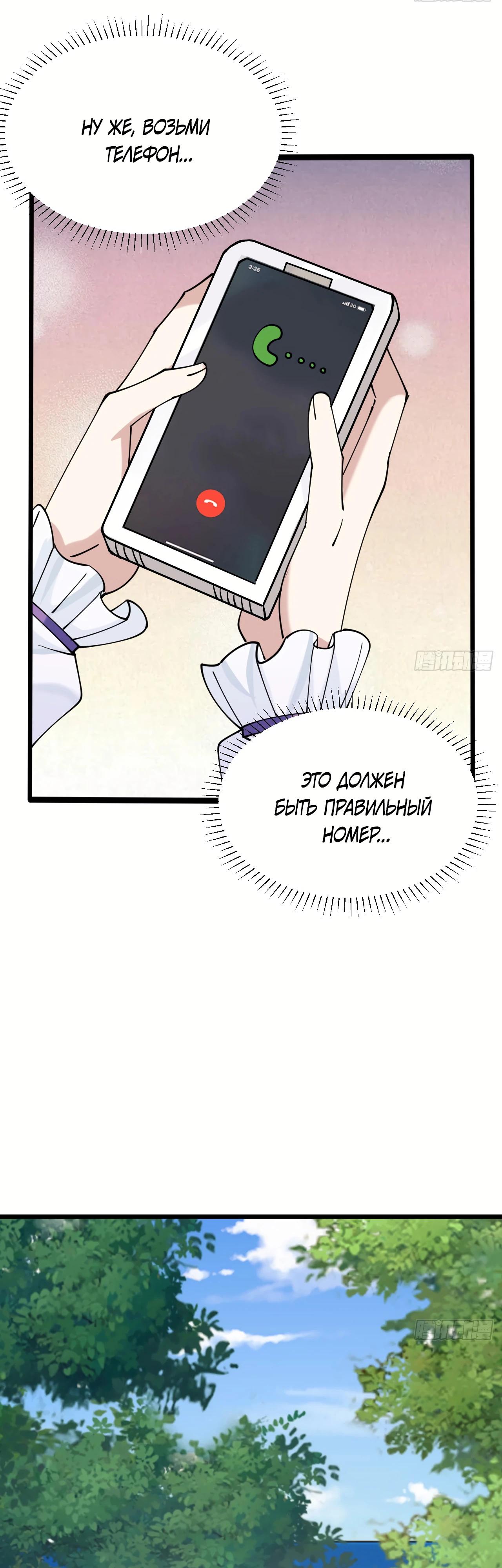 Read Идеальный мужчина, твой образ разрушился! Manga Online