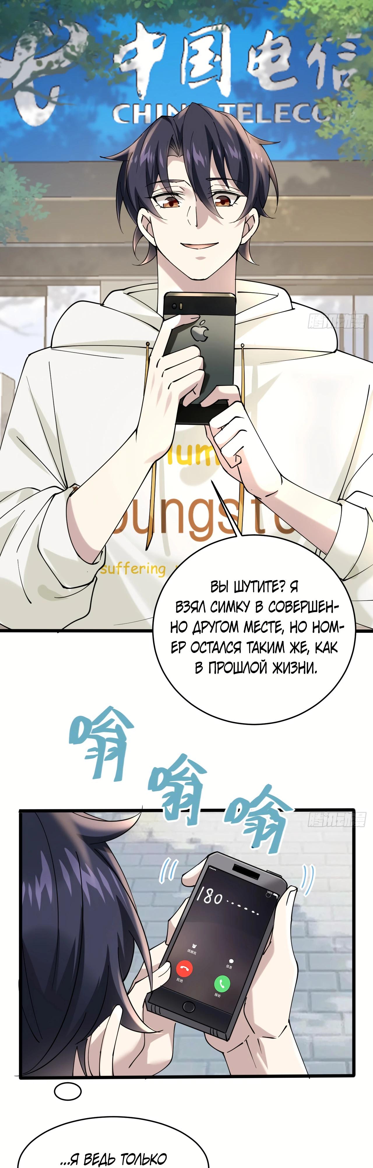 Read Идеальный мужчина, твой образ разрушился! Manga Online