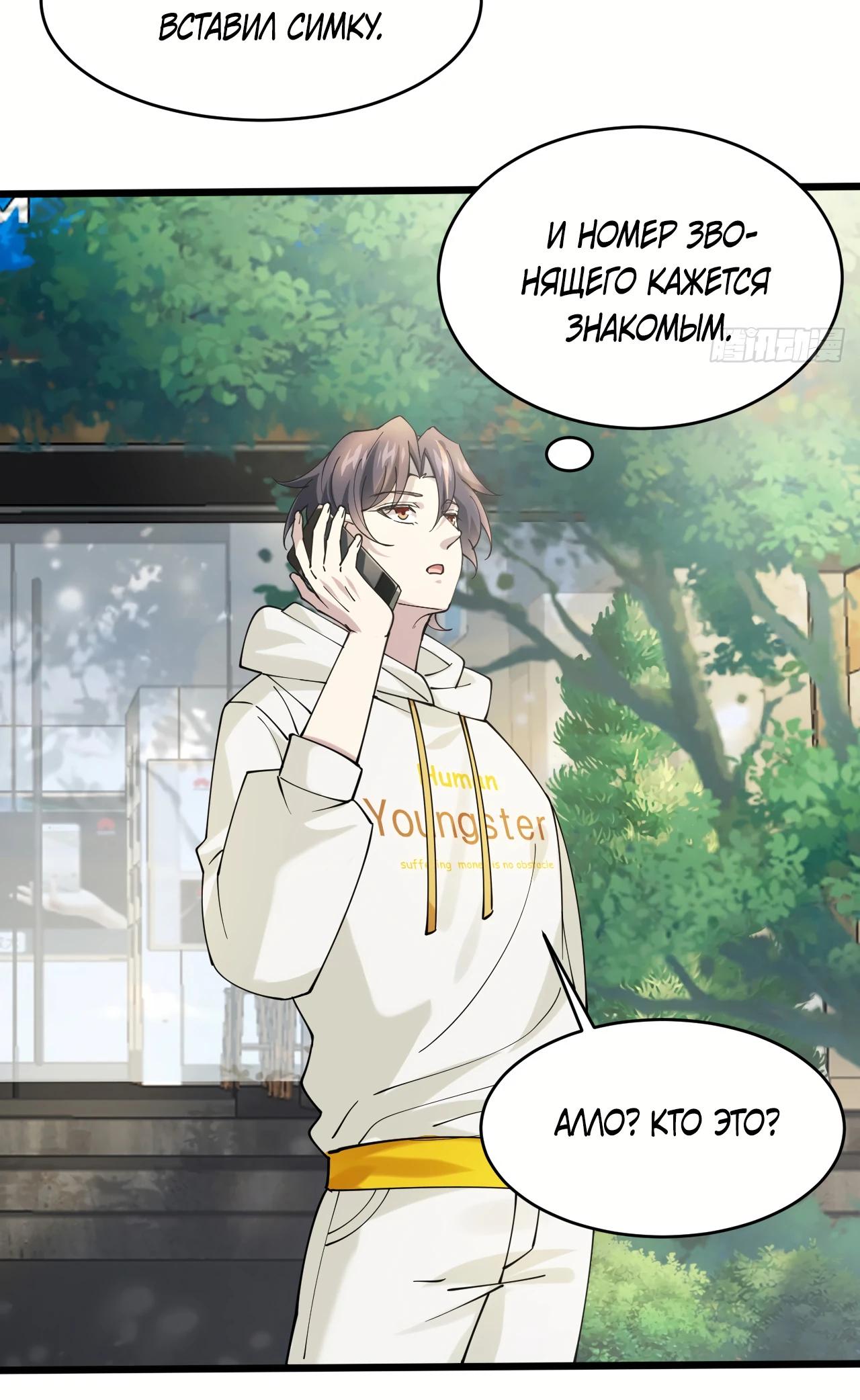 Read Идеальный мужчина, твой образ разрушился! Manga Online