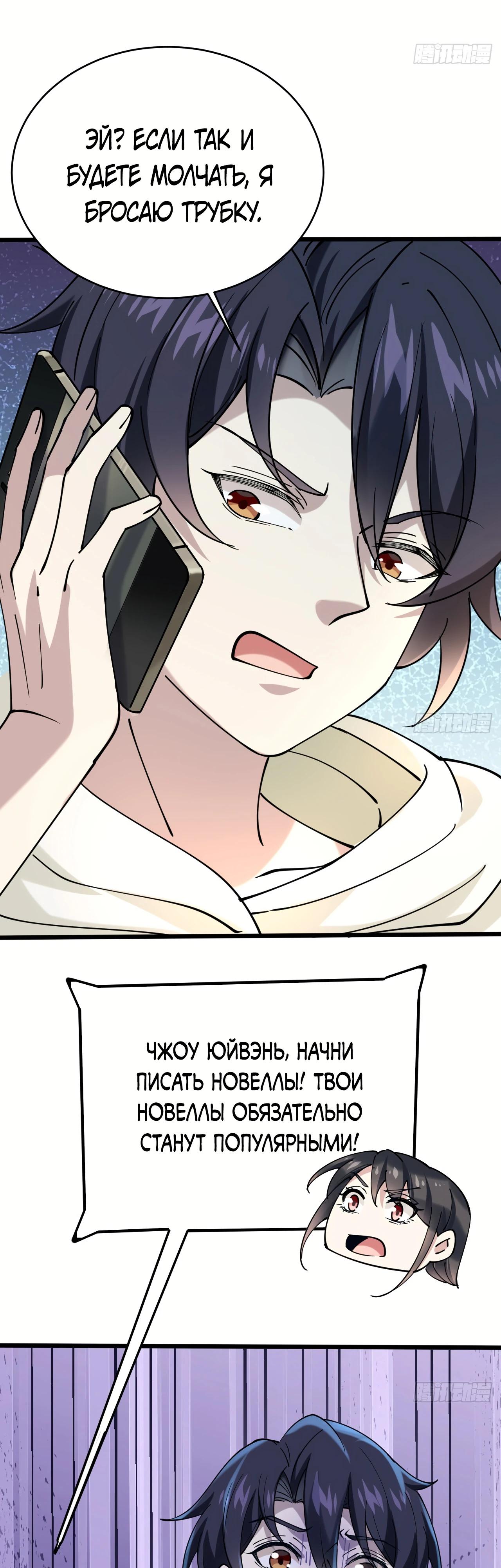 Read Идеальный мужчина, твой образ разрушился! Manga Online