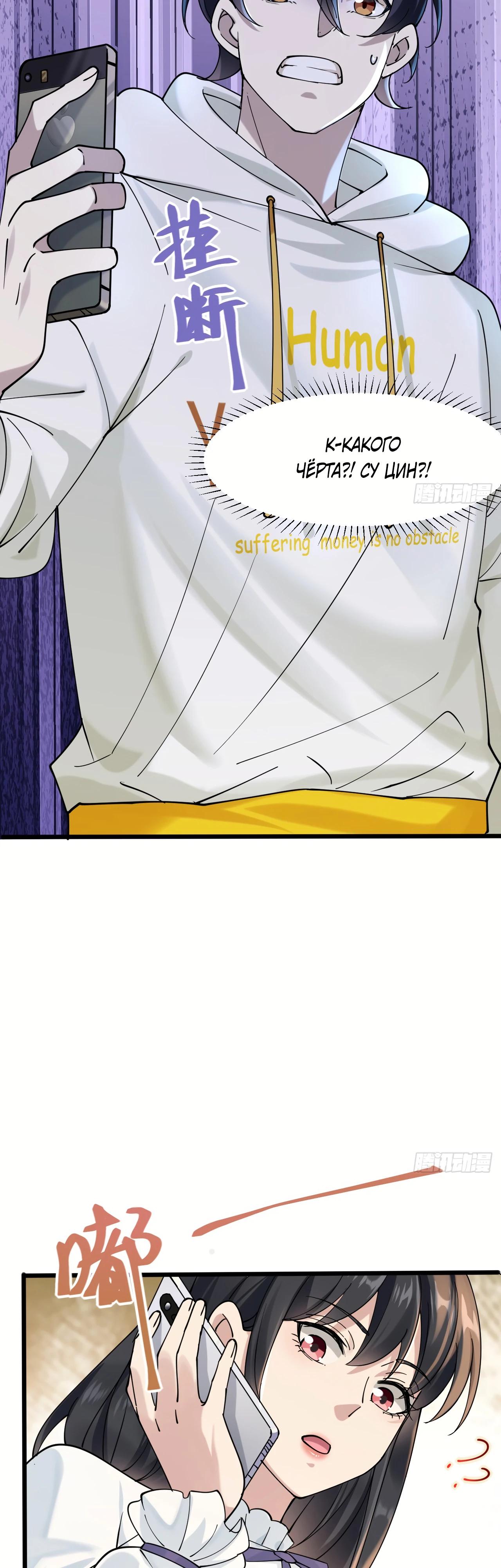 Read Идеальный мужчина, твой образ разрушился! Manga Online