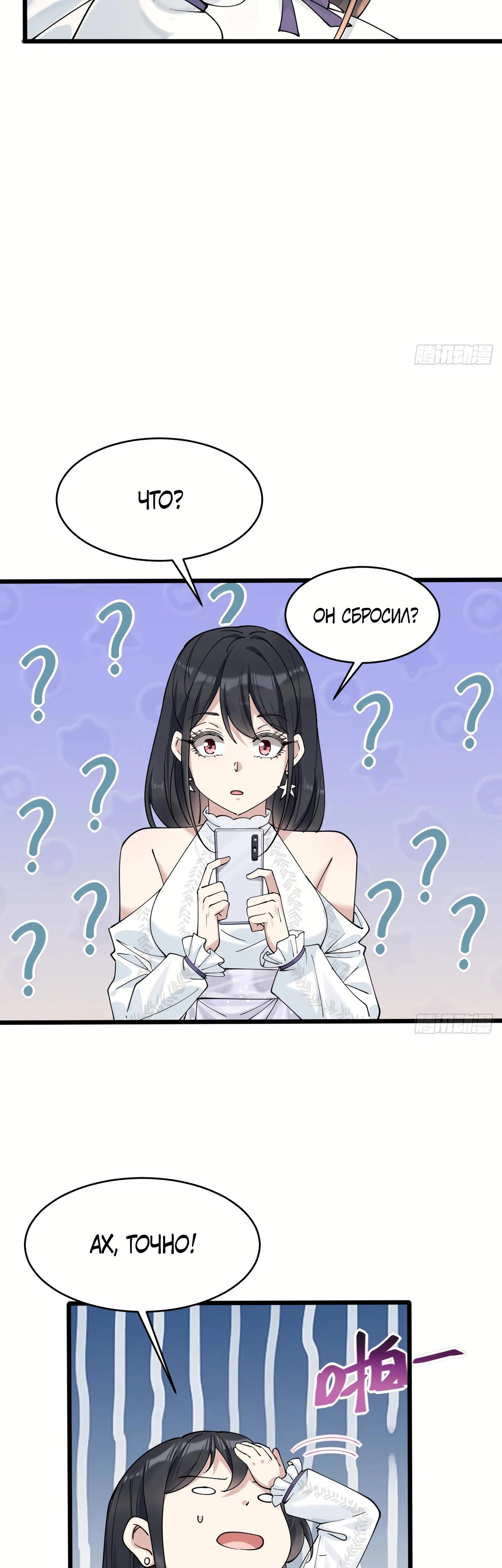 Read Идеальный мужчина, твой образ разрушился! Manga Online