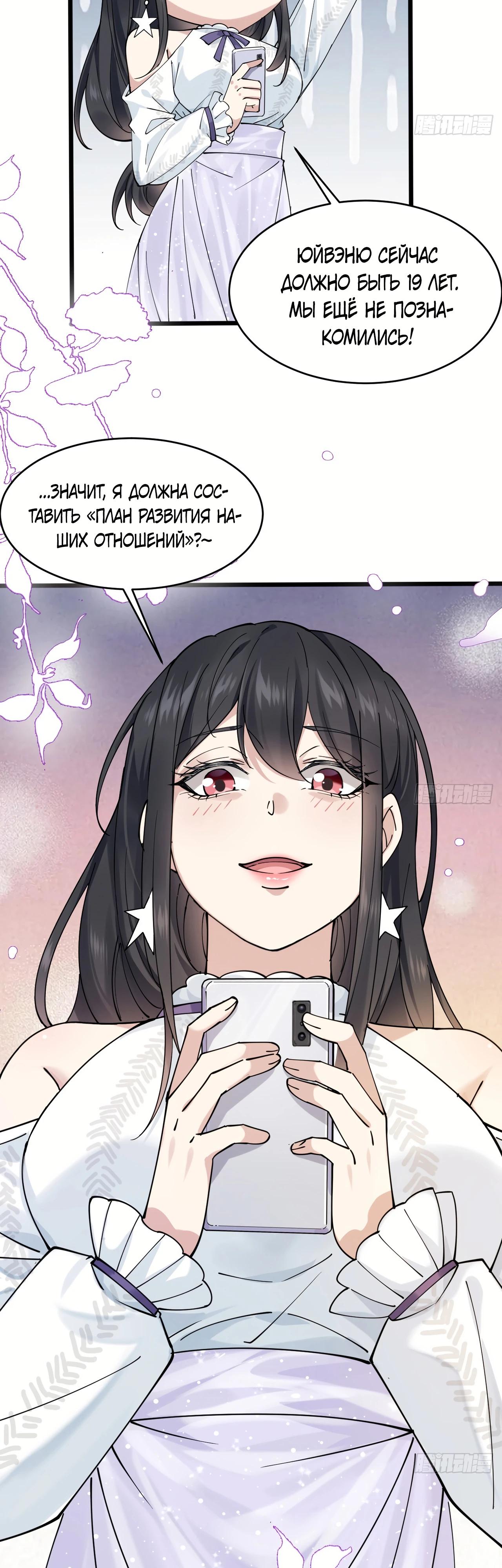 Read Идеальный мужчина, твой образ разрушился! Manga Online