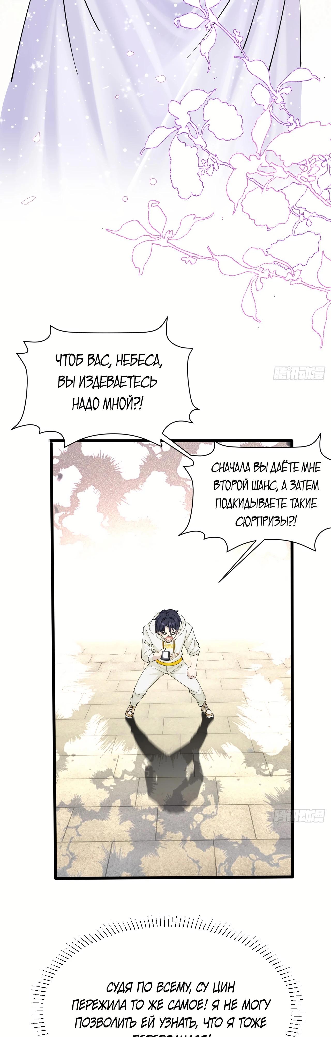 Read Идеальный мужчина, твой образ разрушился! Manga Online