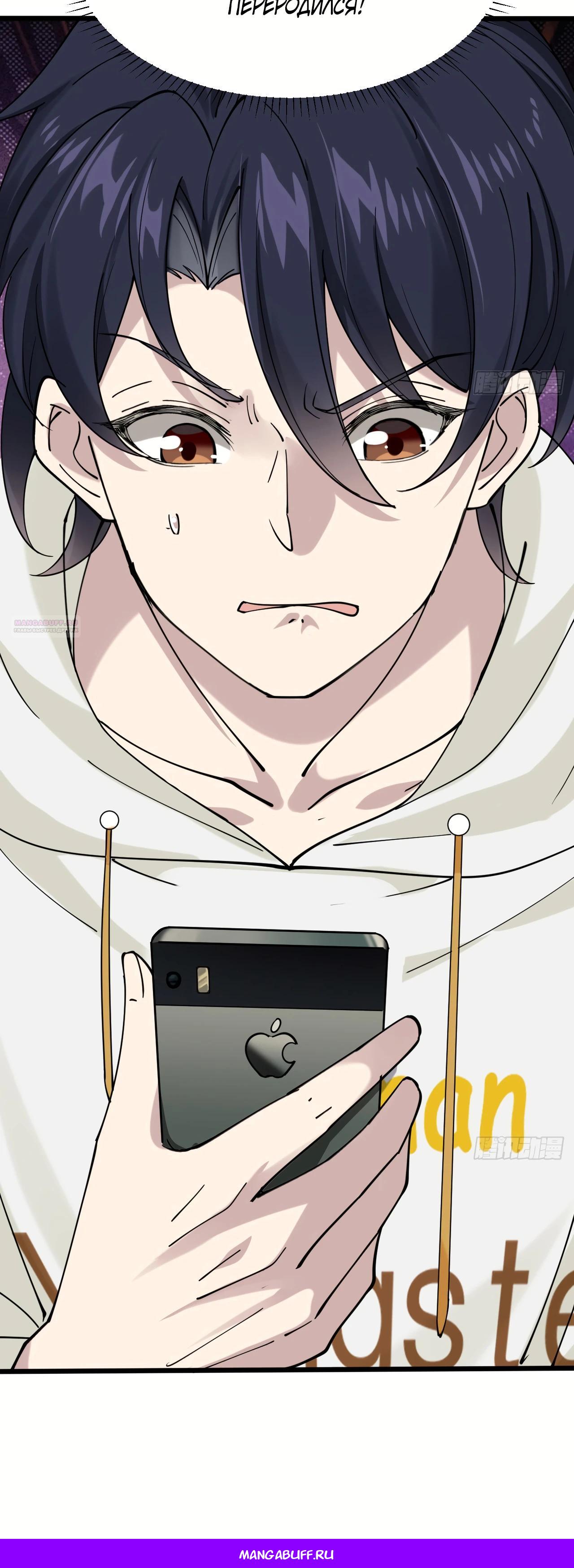 Read Идеальный мужчина, твой образ разрушился! Manga Online