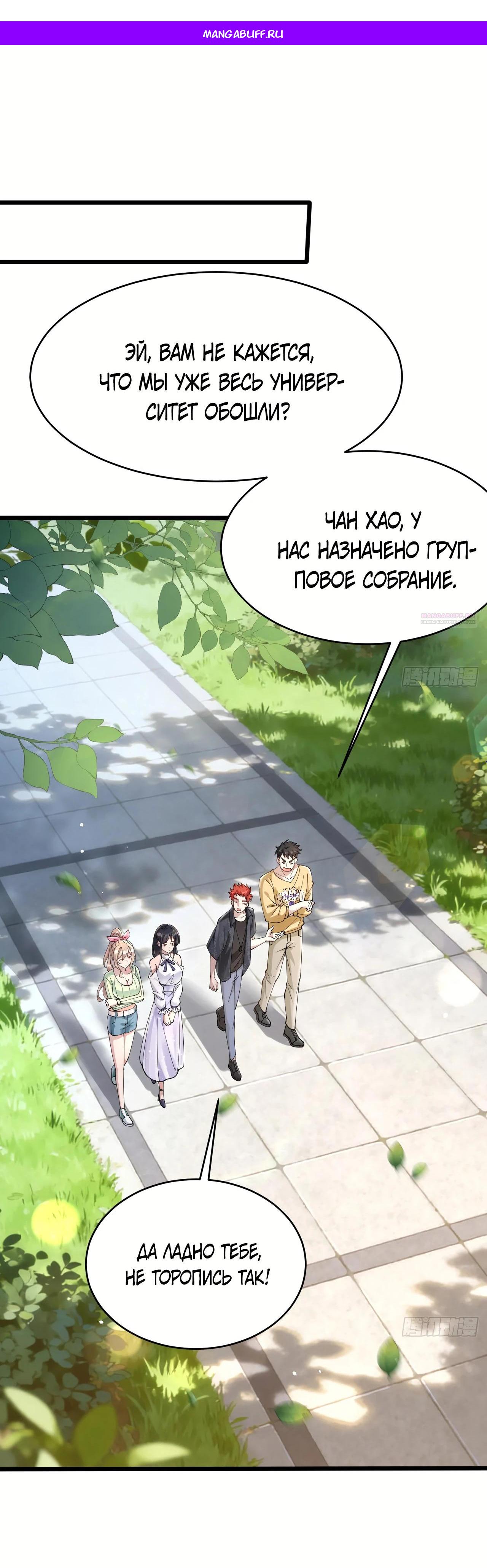 Read Идеальный мужчина, твой образ разрушился! Manga Online