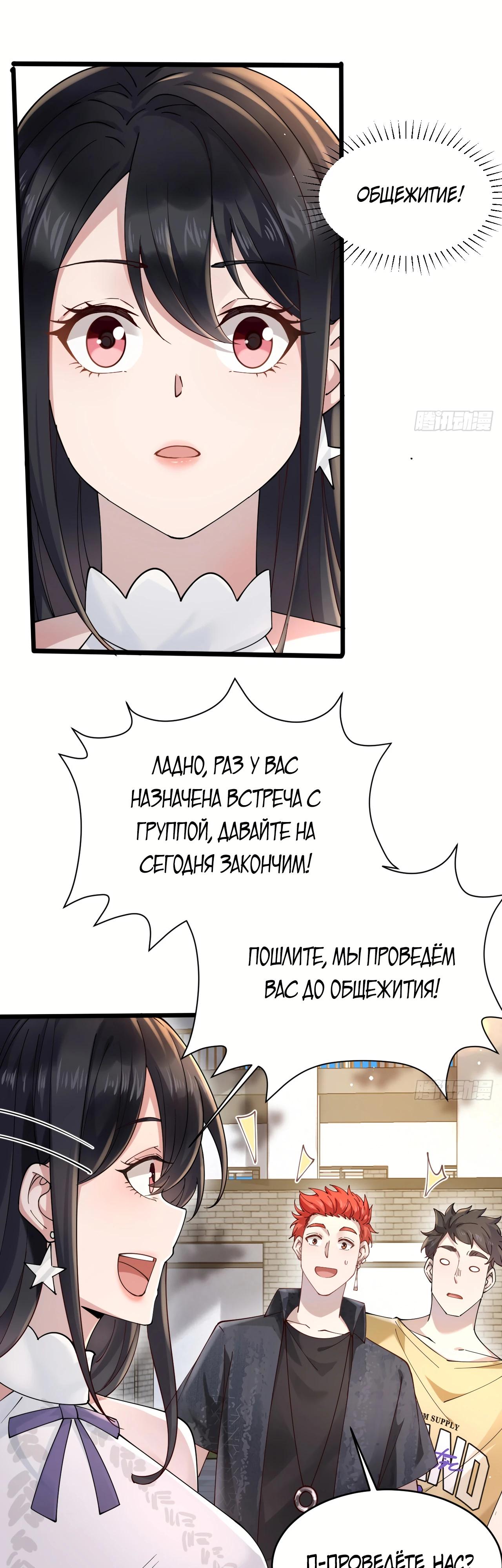 Read Идеальный мужчина, твой образ разрушился! Manga Online