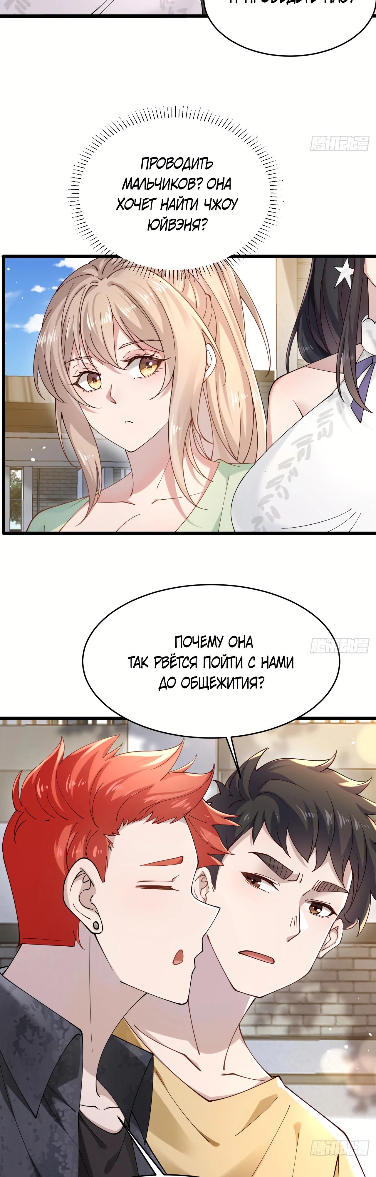 Read Идеальный мужчина, твой образ разрушился! Manga Online