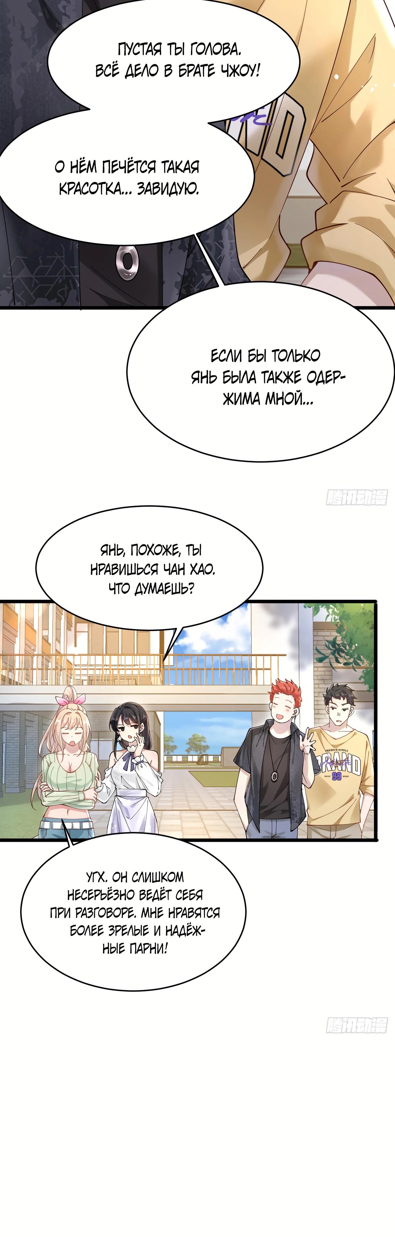 Read Идеальный мужчина, твой образ разрушился! Manga Online