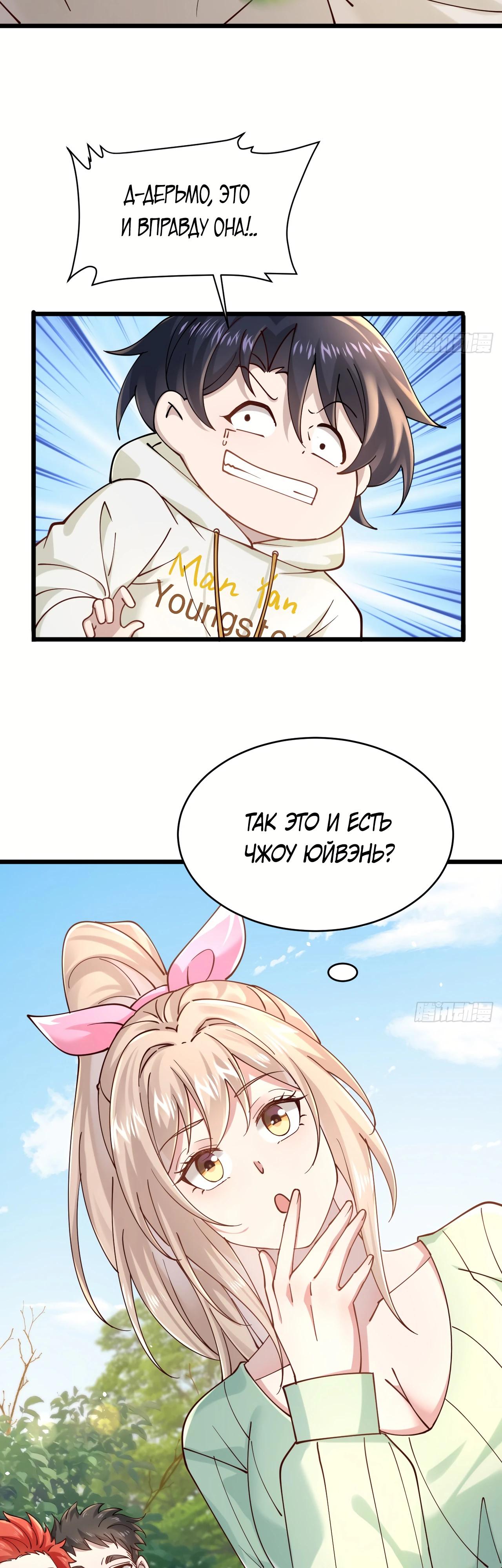 Read Идеальный мужчина, твой образ разрушился! Manga Online