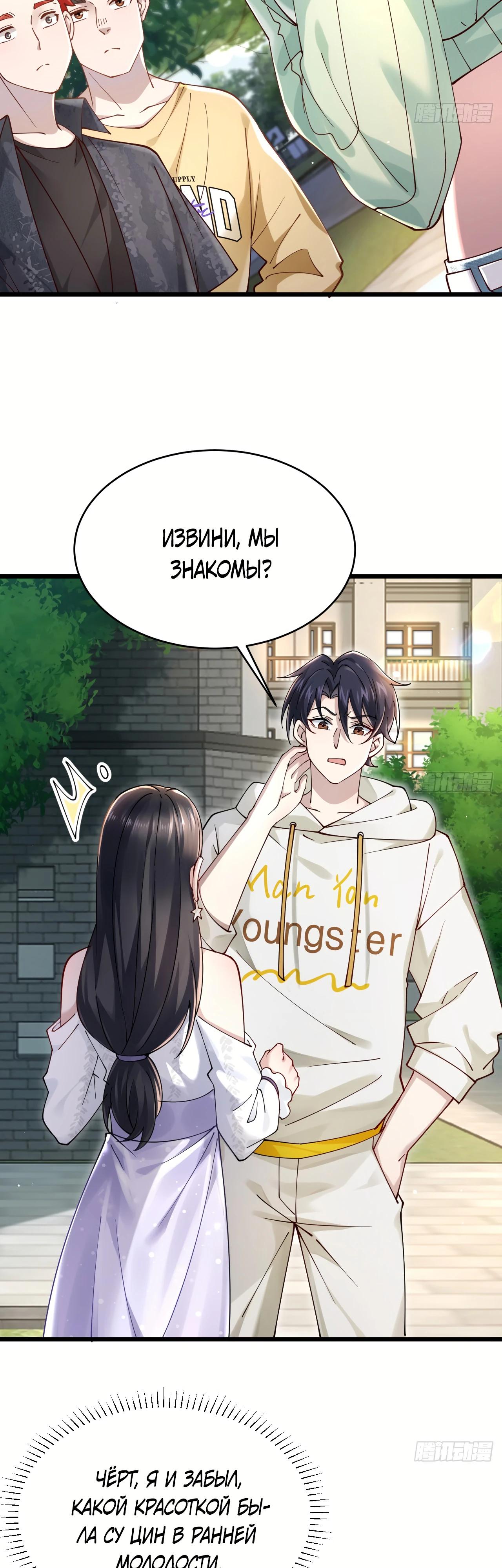 Read Идеальный мужчина, твой образ разрушился! Manga Online