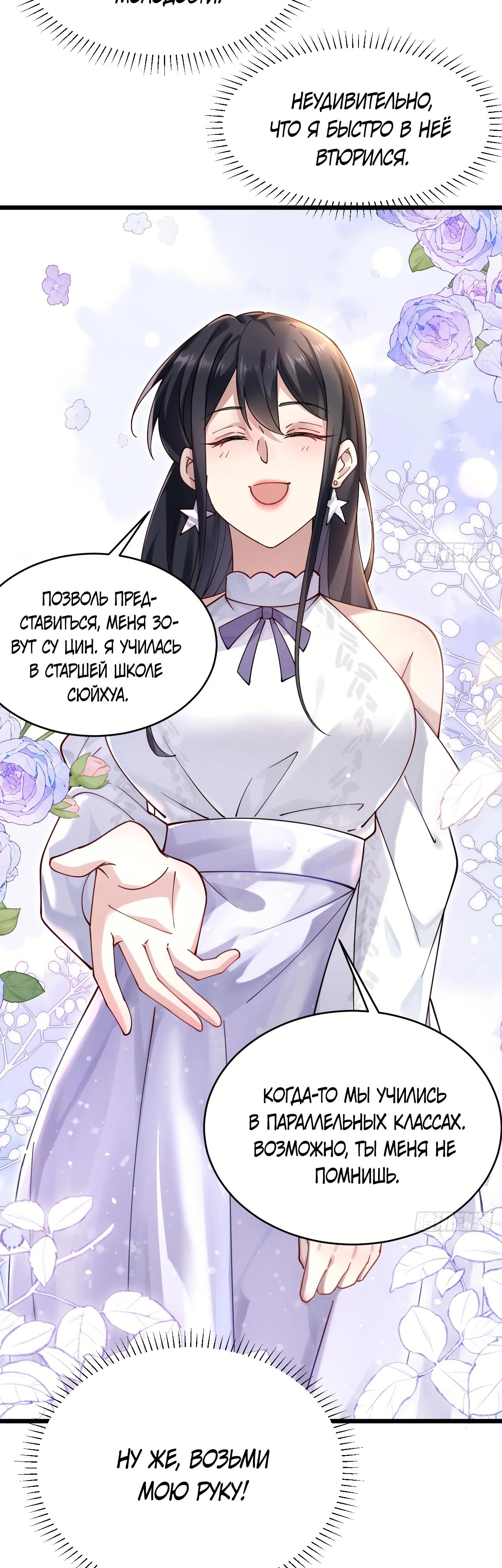 Read Идеальный мужчина, твой образ разрушился! Manga Online