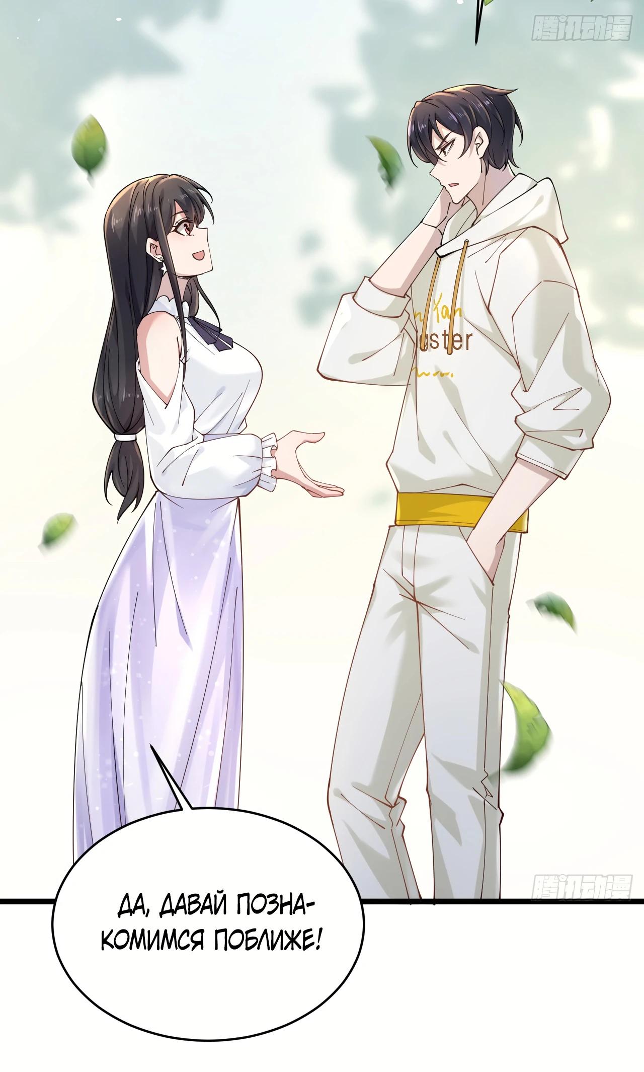 Read Идеальный мужчина, твой образ разрушился! Manga Online