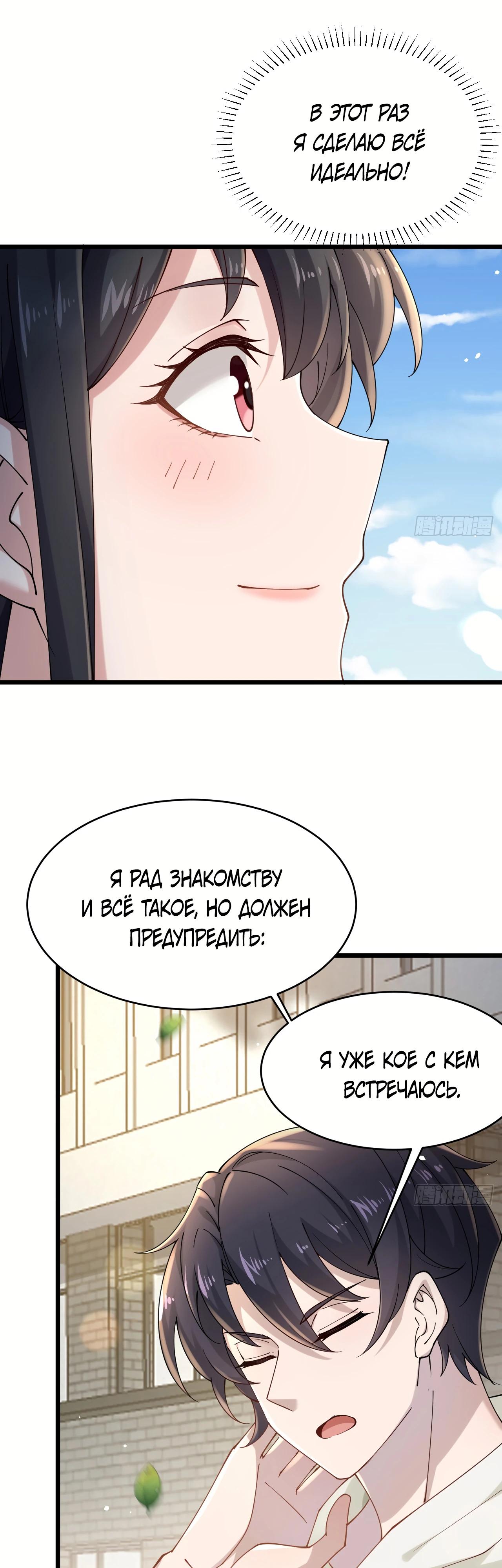 Read Идеальный мужчина, твой образ разрушился! Manga Online