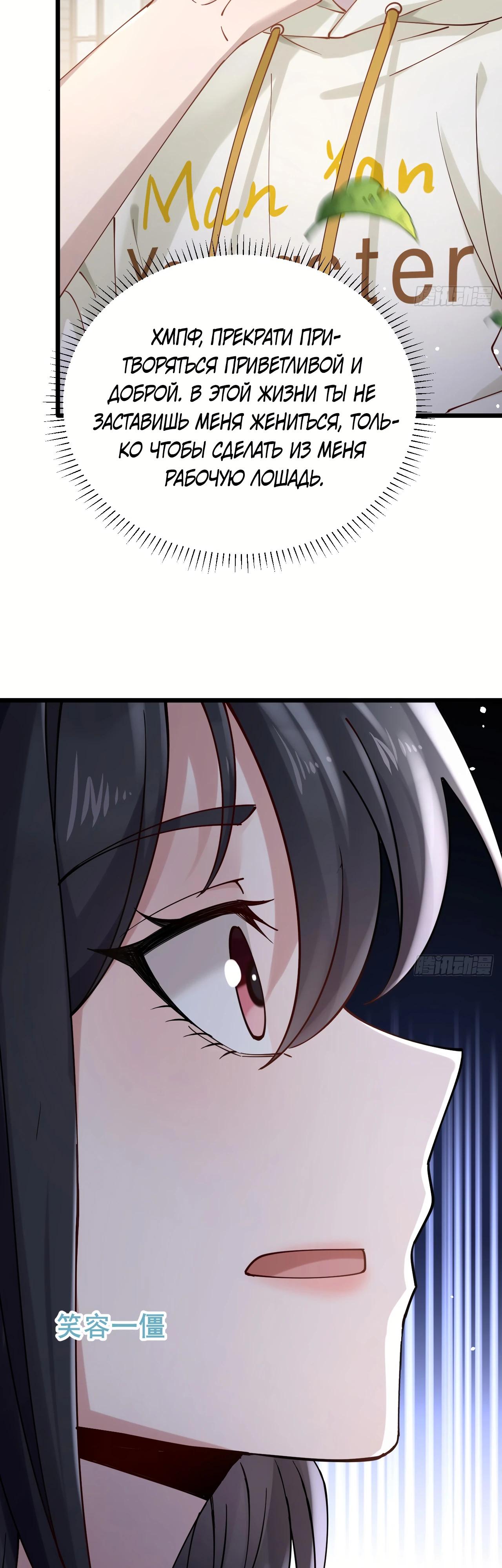 Read Идеальный мужчина, твой образ разрушился! Manga Online