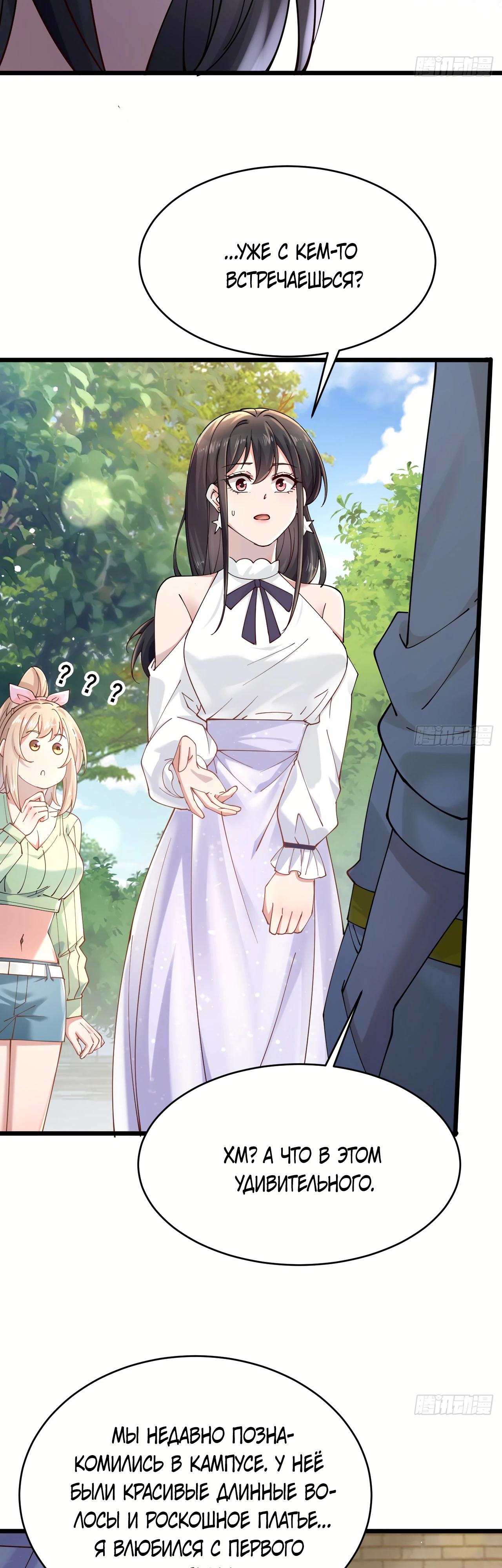 Read Идеальный мужчина, твой образ разрушился! Manga Online