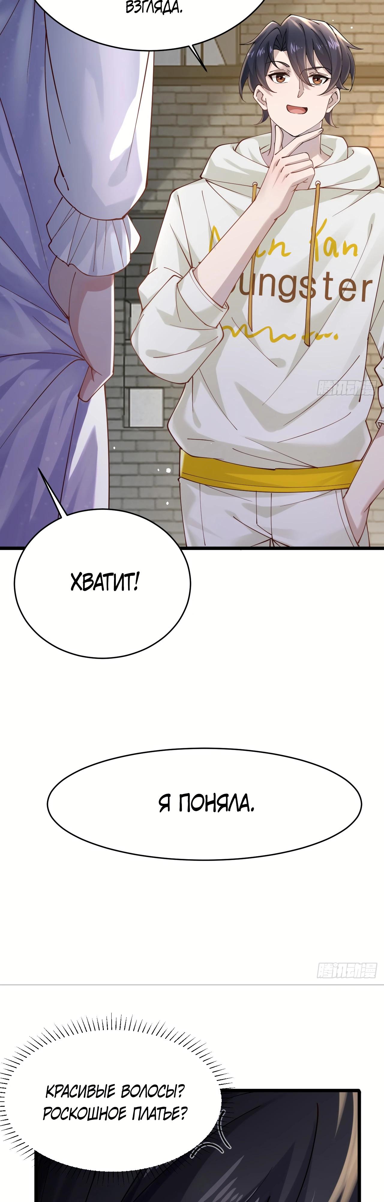 Read Идеальный мужчина, твой образ разрушился! Manga Online