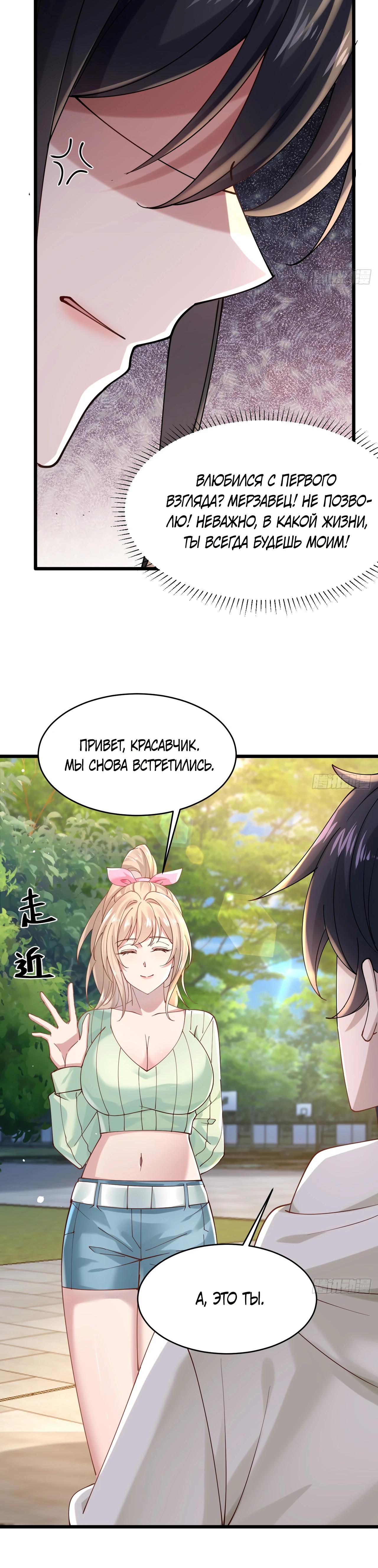 Read Идеальный мужчина, твой образ разрушился! Manga Online