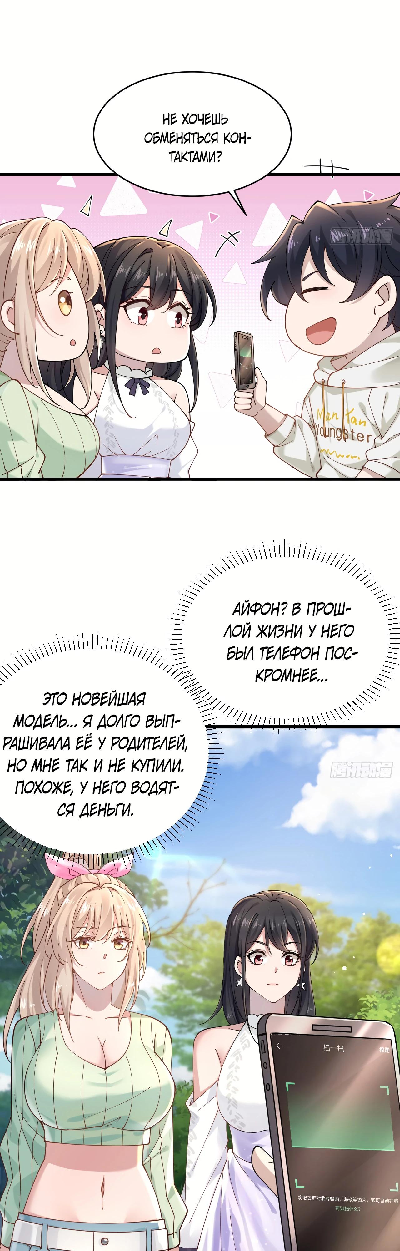 Read Идеальный мужчина, твой образ разрушился! Manga Online