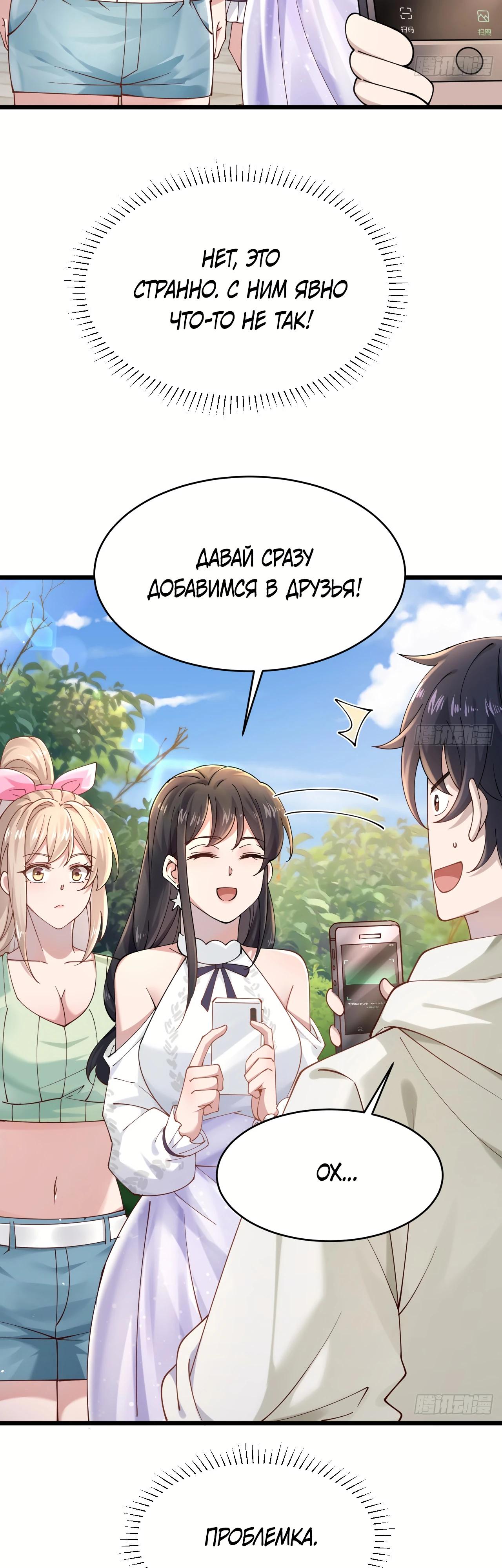 Read Идеальный мужчина, твой образ разрушился! Manga Online