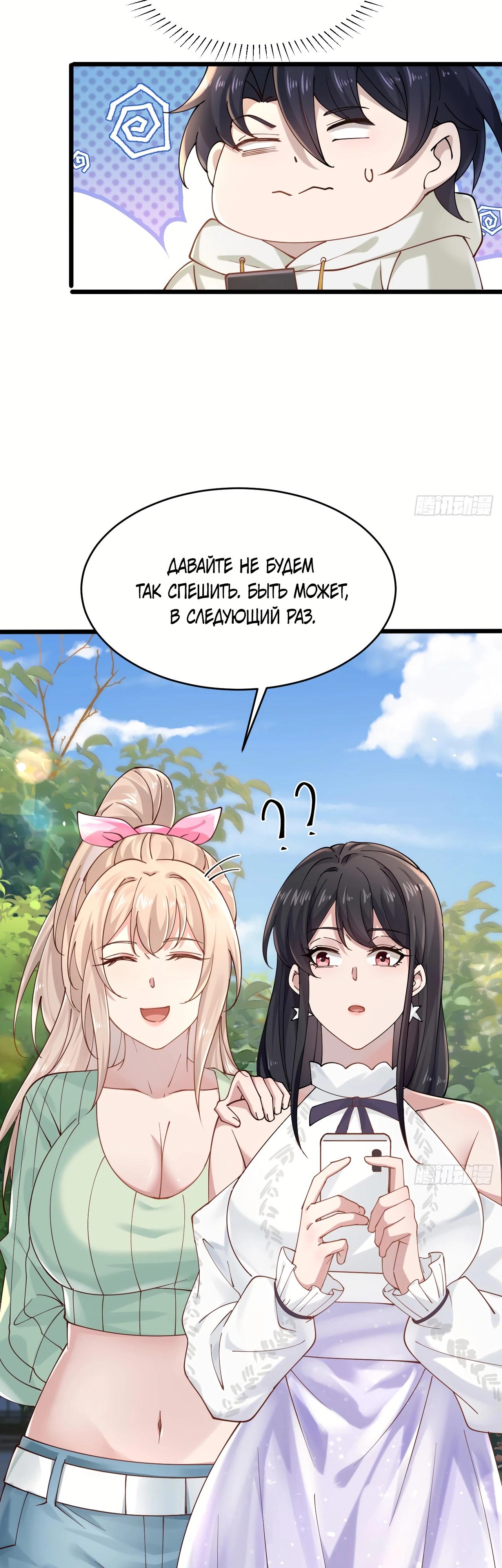 Read Идеальный мужчина, твой образ разрушился! Manga Online