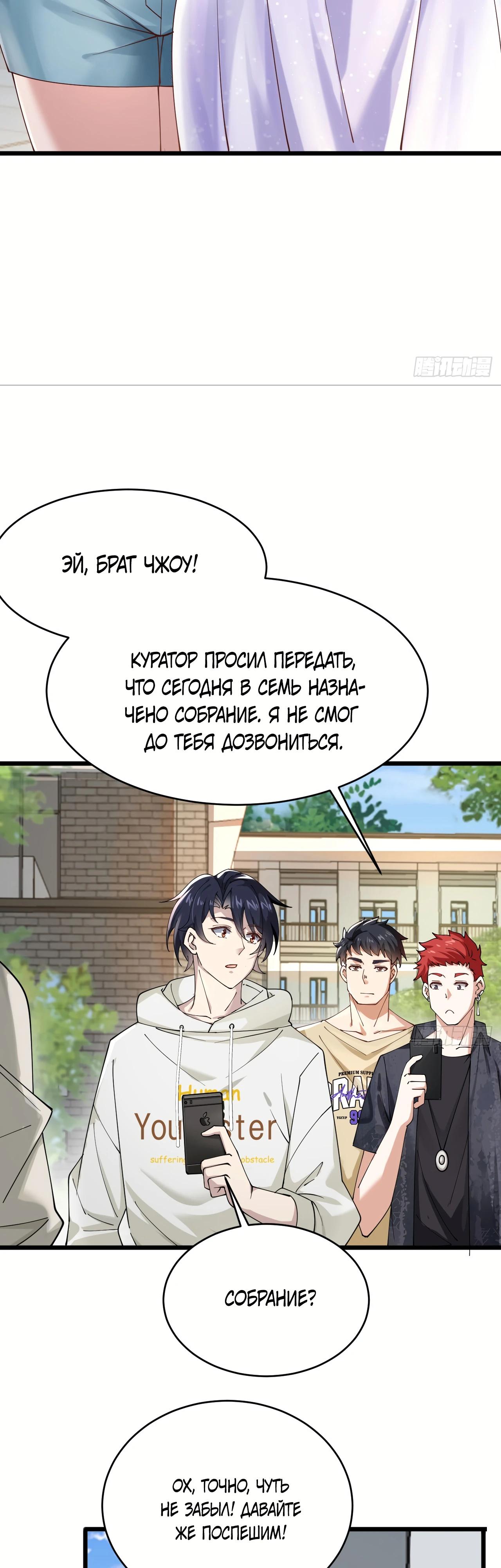 Read Идеальный мужчина, твой образ разрушился! Manga Online