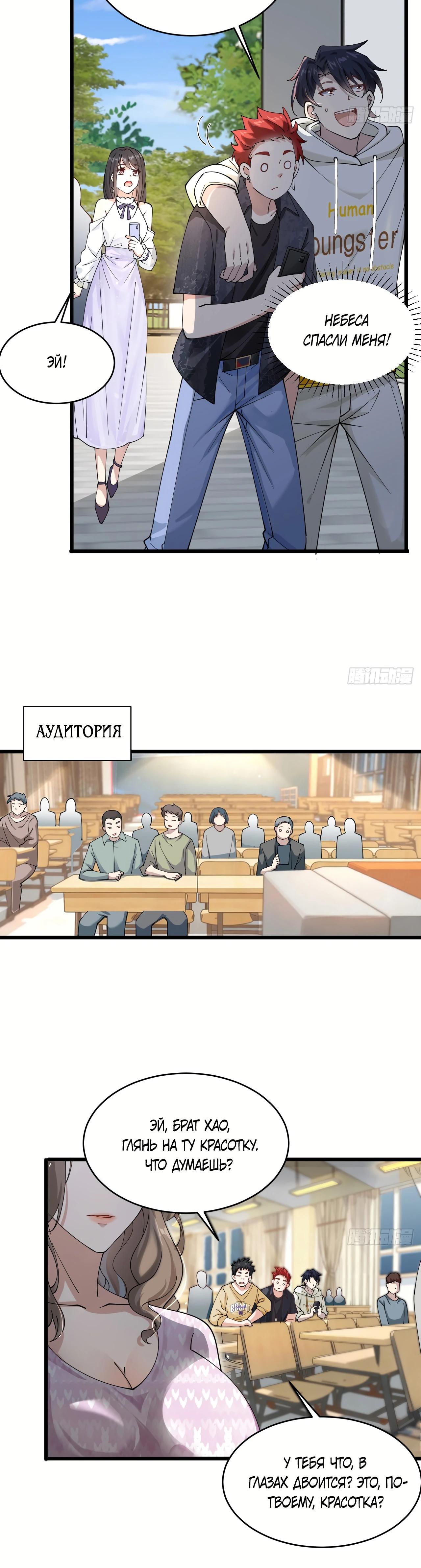 Read Идеальный мужчина, твой образ разрушился! Manga Online